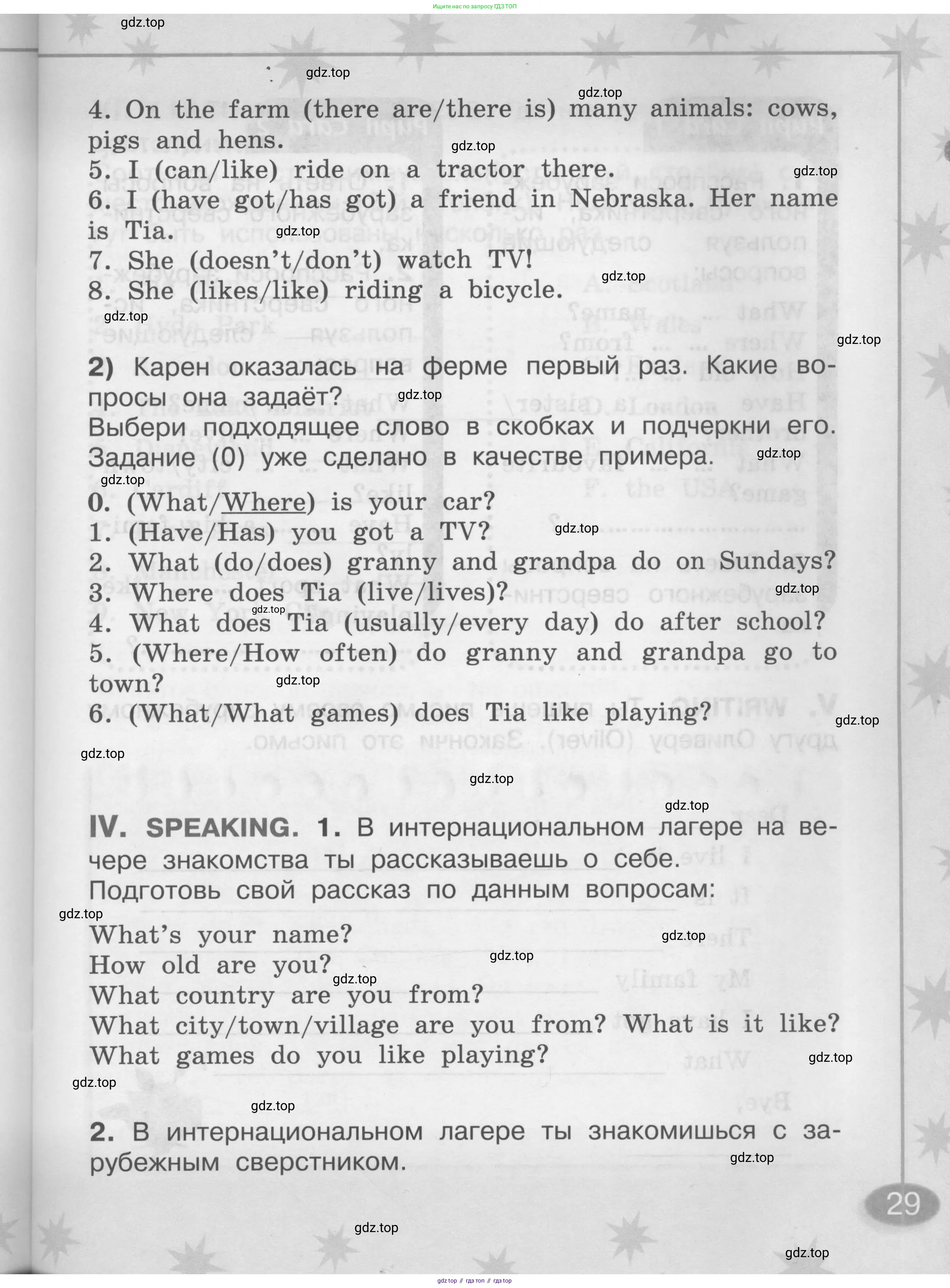 Английский язык (english), 2-4 класс контрольные задания (assessment tasks), автор: Кузовлев Владимир Петрович (Kuzovlev Vladimir), издательство Просвещение, Москва, 2016, зелёного цвета, страница 29