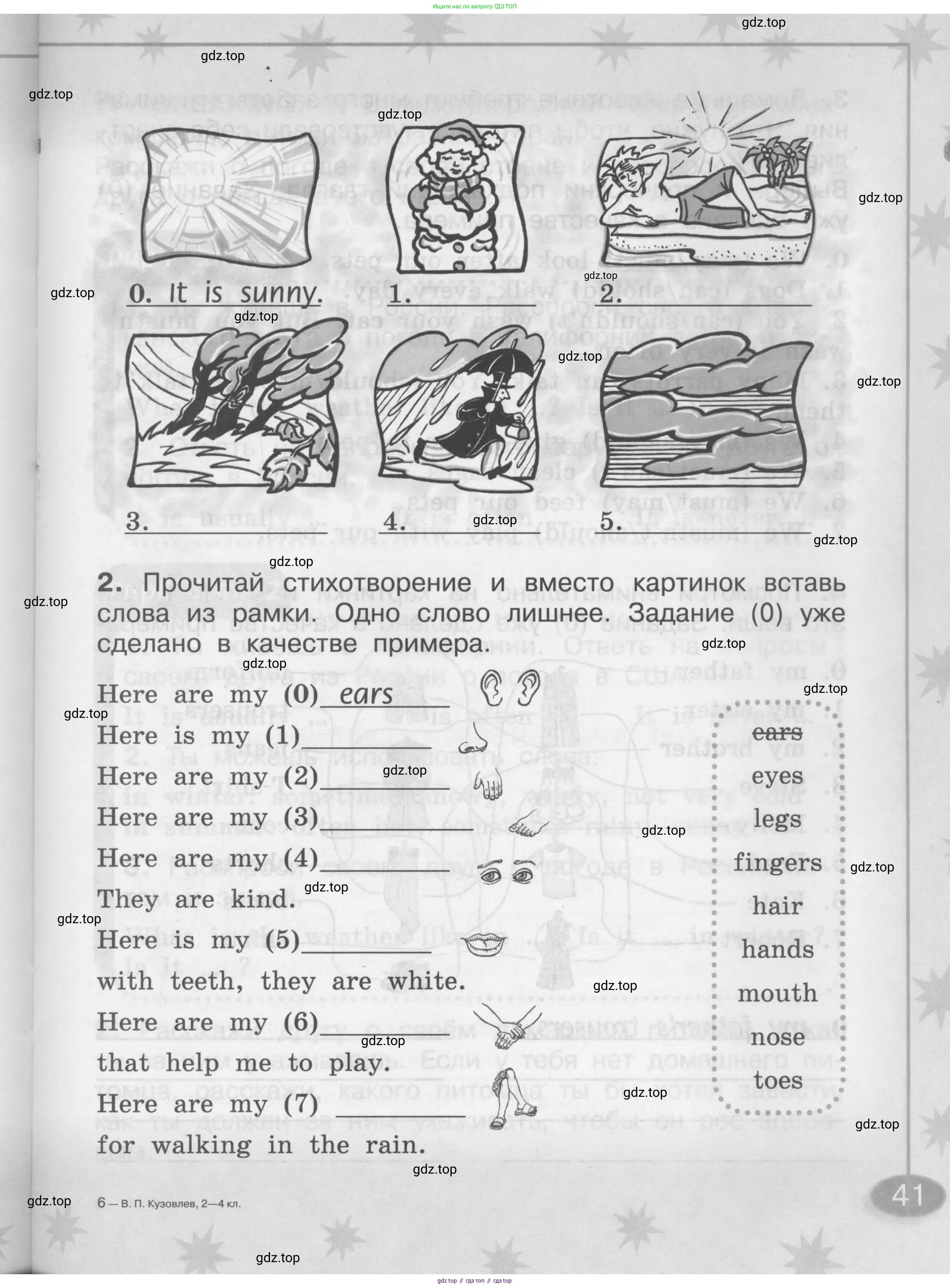 Английский язык (english), 2-4 класс контрольные задания (assessment tasks), автор: Кузовлев Владимир Петрович (Kuzovlev Vladimir), издательство Просвещение, Москва, 2016, зелёного цвета, страница 41