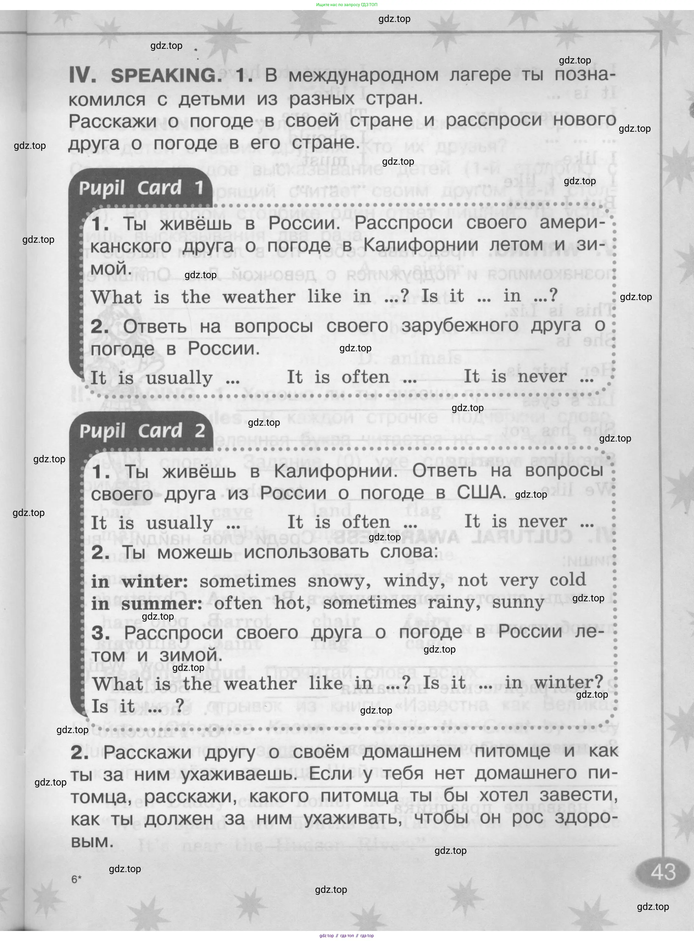 Английский язык (english), 2-4 класс контрольные задания (assessment tasks), автор: Кузовлев Владимир Петрович (Kuzovlev Vladimir), издательство Просвещение, Москва, 2016, зелёного цвета, страница 43