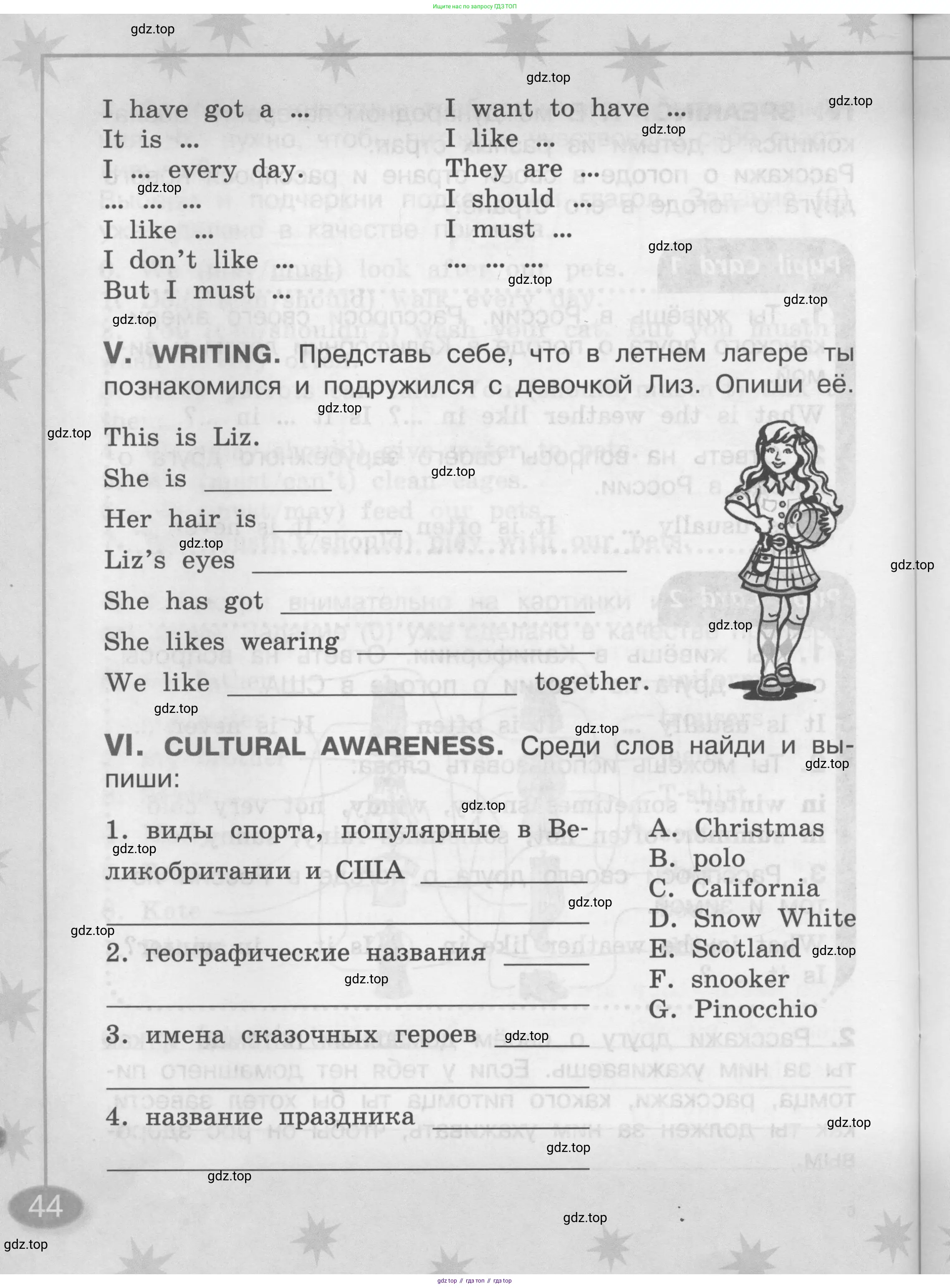 Английский язык (english), 2-4 класс контрольные задания (assessment tasks), автор: Кузовлев Владимир Петрович (Kuzovlev Vladimir), издательство Просвещение, Москва, 2016, зелёного цвета, страница 44