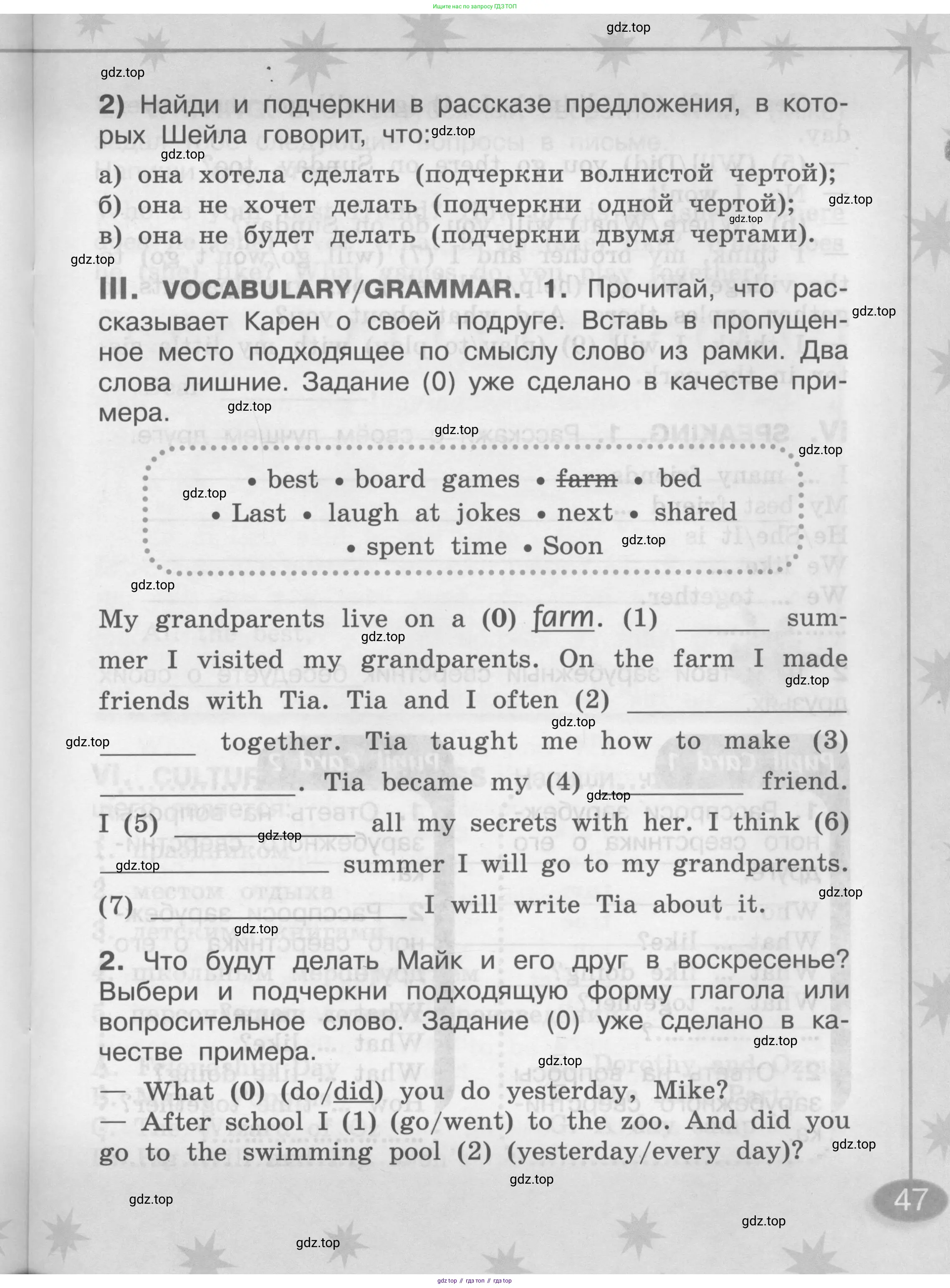 Английский язык (english), 2-4 класс контрольные задания (assessment tasks), автор: Кузовлев Владимир Петрович (Kuzovlev Vladimir), издательство Просвещение, Москва, 2016, зелёного цвета, страница 47