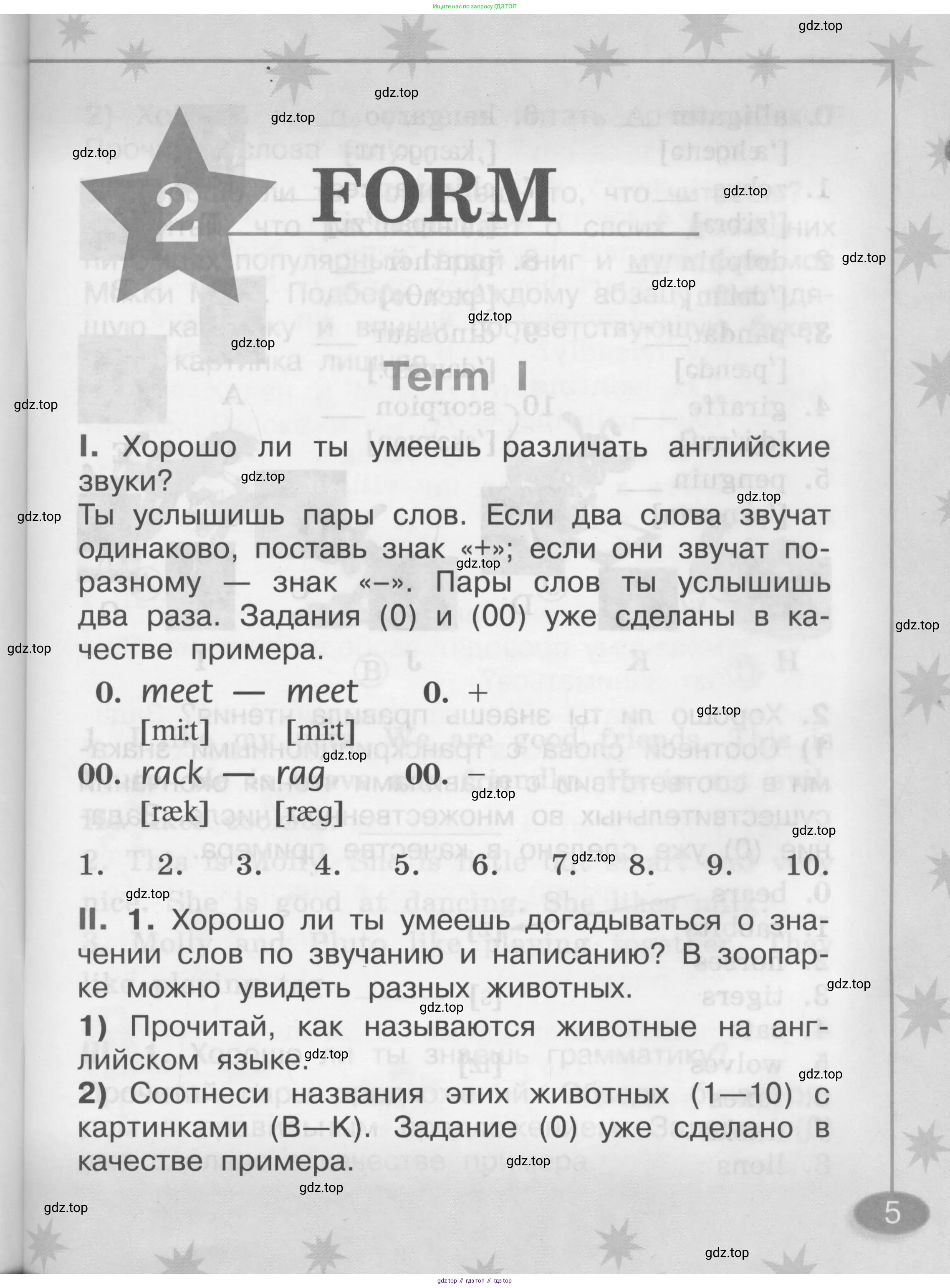 Английский язык (english), 2-4 класс контрольные задания (assessment tasks), автор: Кузовлев Владимир Петрович (Kuzovlev Vladimir), издательство Просвещение, Москва, 2016, зелёного цвета, страница 5