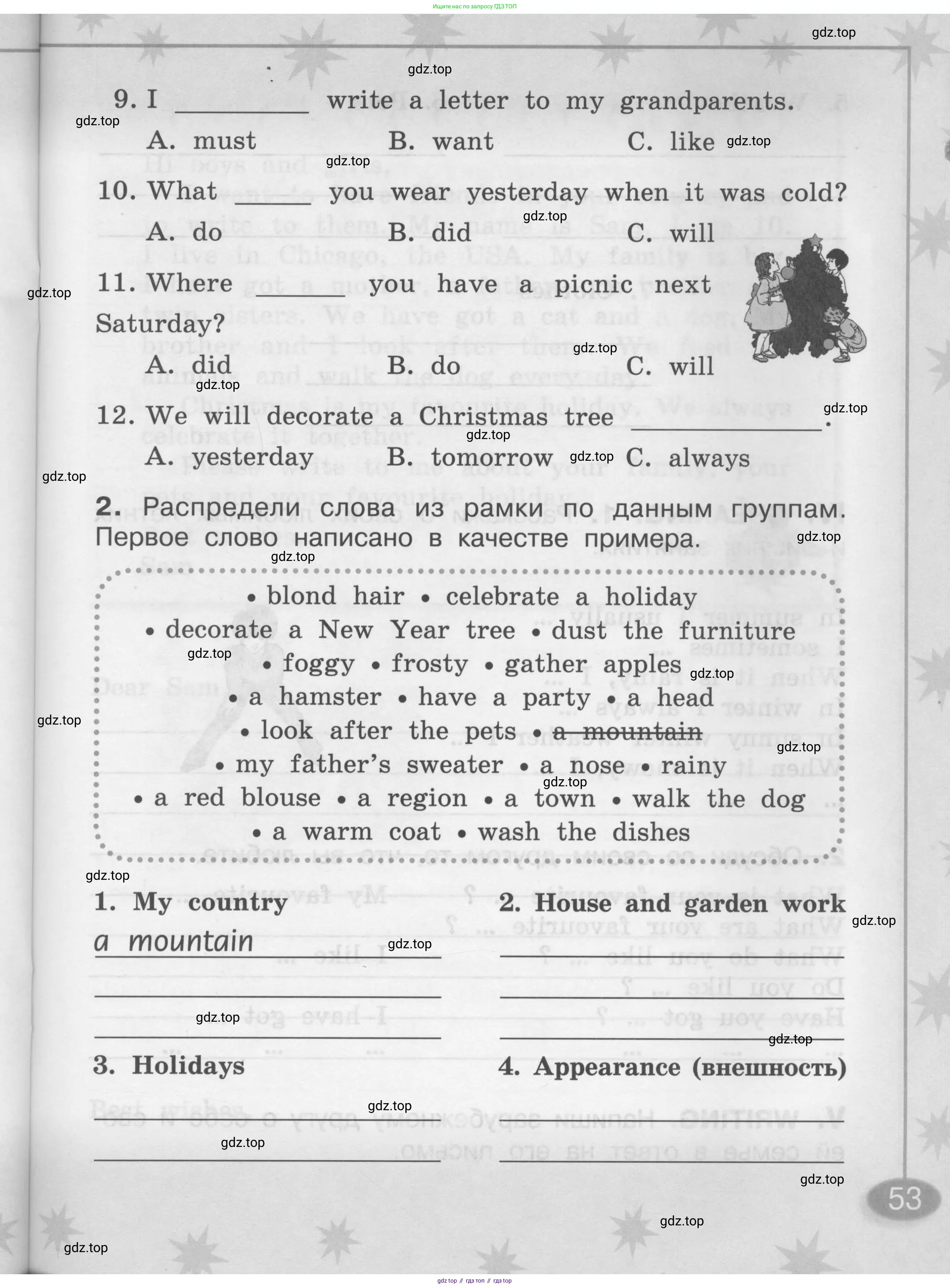 Английский язык (english), 2-4 класс контрольные задания (assessment tasks), автор: Кузовлев Владимир Петрович (Kuzovlev Vladimir), издательство Просвещение, Москва, 2016, зелёного цвета, страница 53
