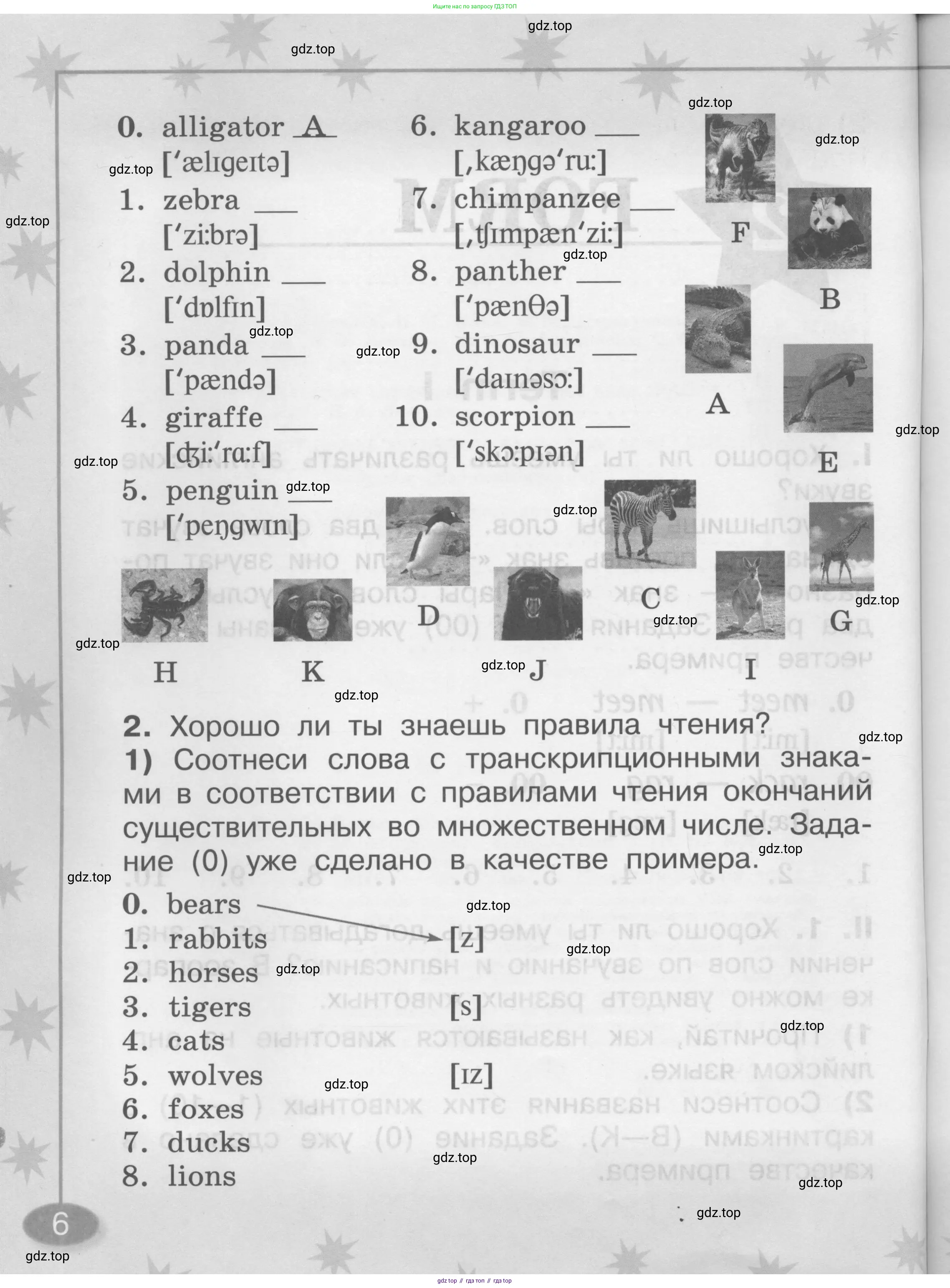 Английский язык (english), 2-4 класс контрольные задания (assessment tasks), автор: Кузовлев Владимир Петрович (Kuzovlev Vladimir), издательство Просвещение, Москва, 2016, зелёного цвета, страница 6