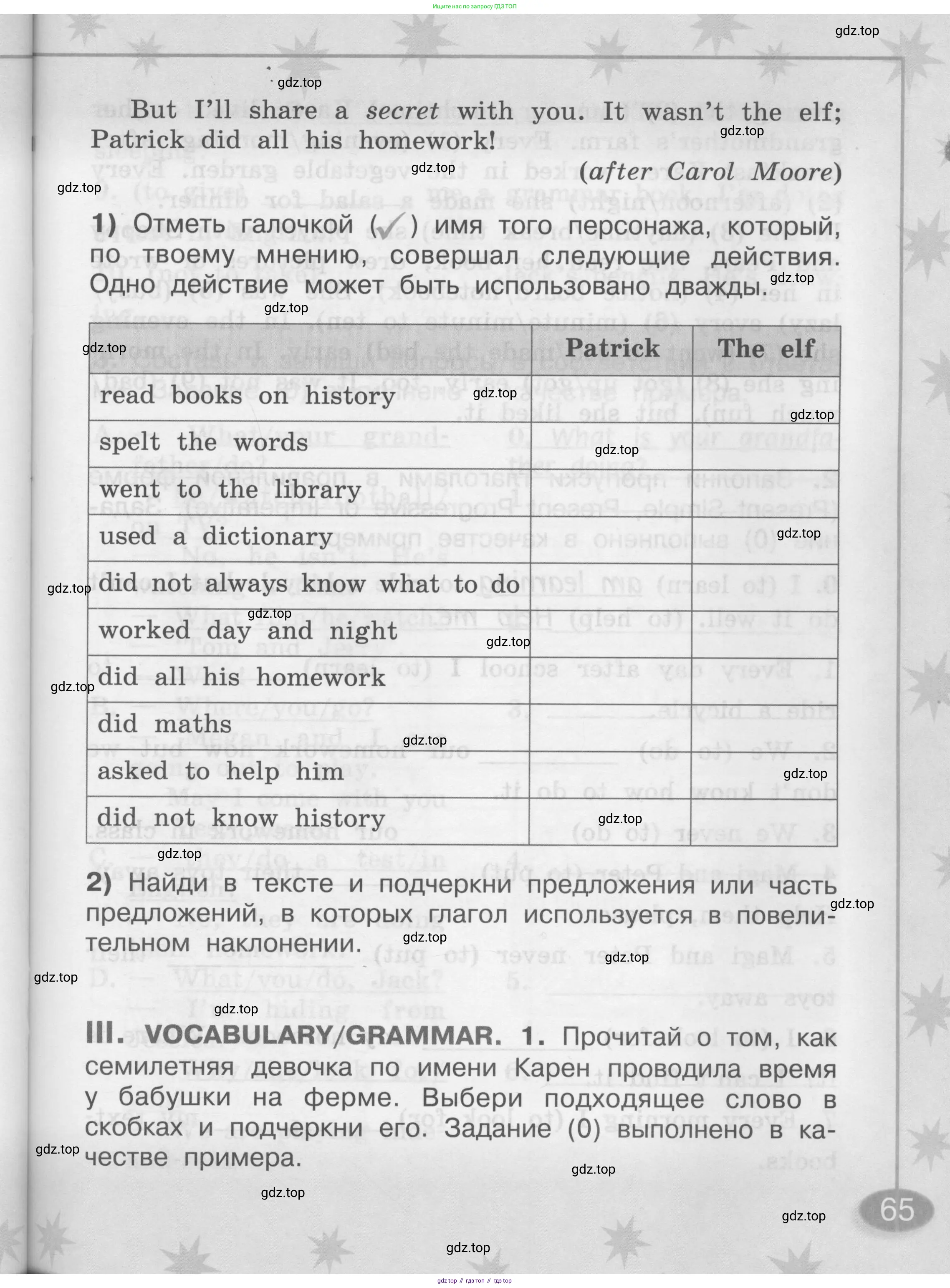 Английский язык (english), 2-4 класс контрольные задания (assessment tasks), автор: Кузовлев Владимир Петрович (Kuzovlev Vladimir), издательство Просвещение, Москва, 2016, зелёного цвета, страница 65