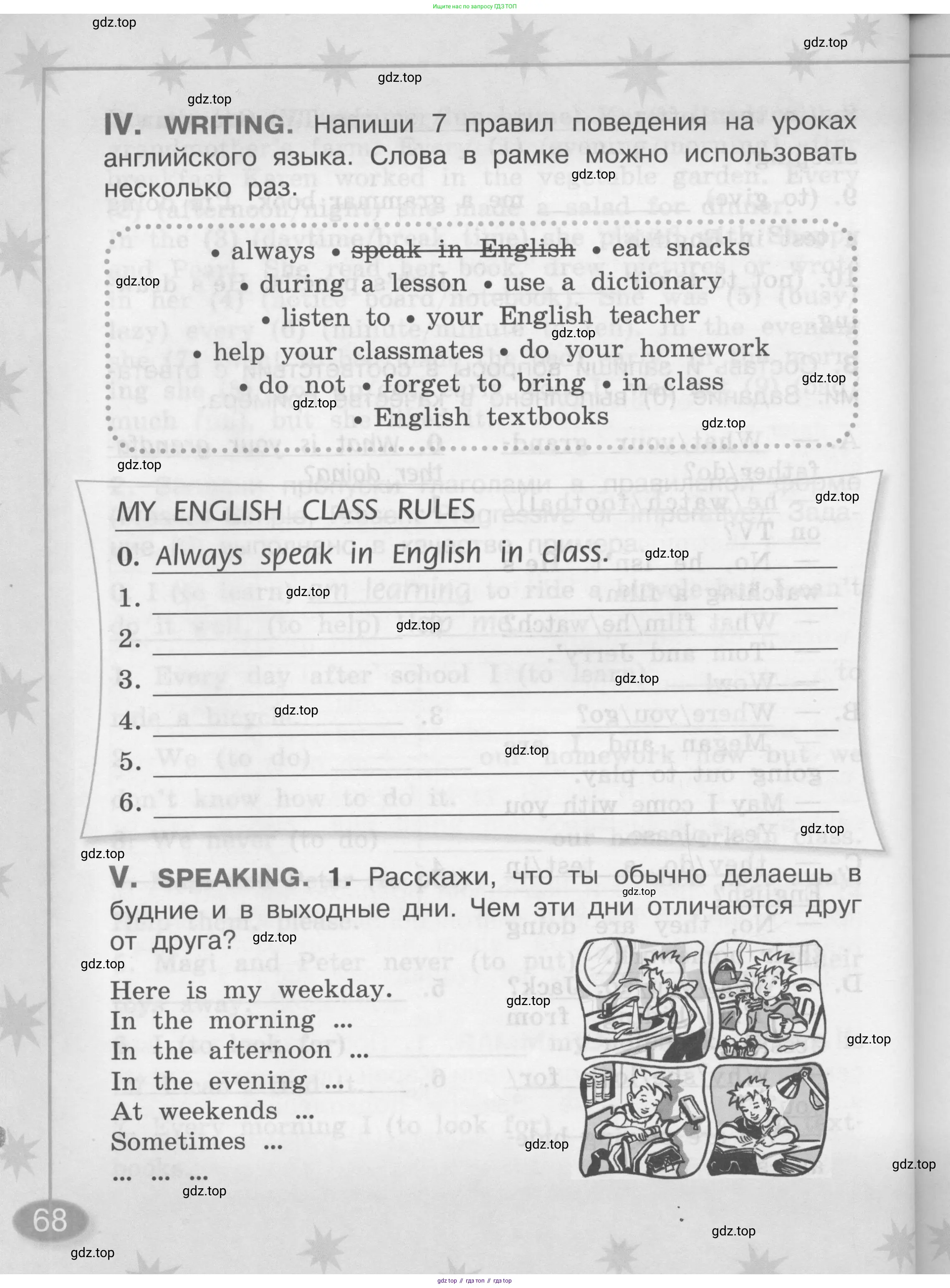 Английский язык (english), 2-4 класс контрольные задания (assessment tasks), автор: Кузовлев Владимир Петрович (Kuzovlev Vladimir), издательство Просвещение, Москва, 2016, зелёного цвета, страница 68