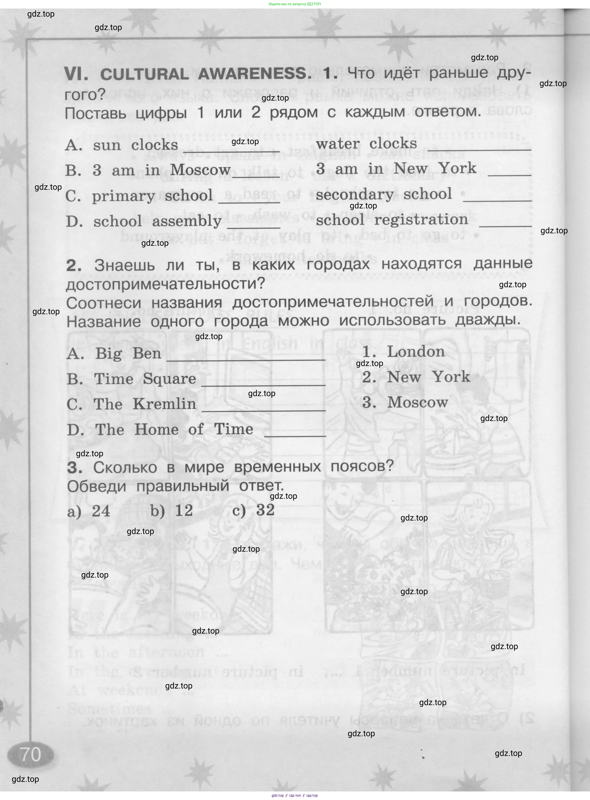 Английский язык (english), 2-4 класс контрольные задания (assessment tasks), автор: Кузовлев Владимир Петрович (Kuzovlev Vladimir), издательство Просвещение, Москва, 2016, зелёного цвета, страница 70