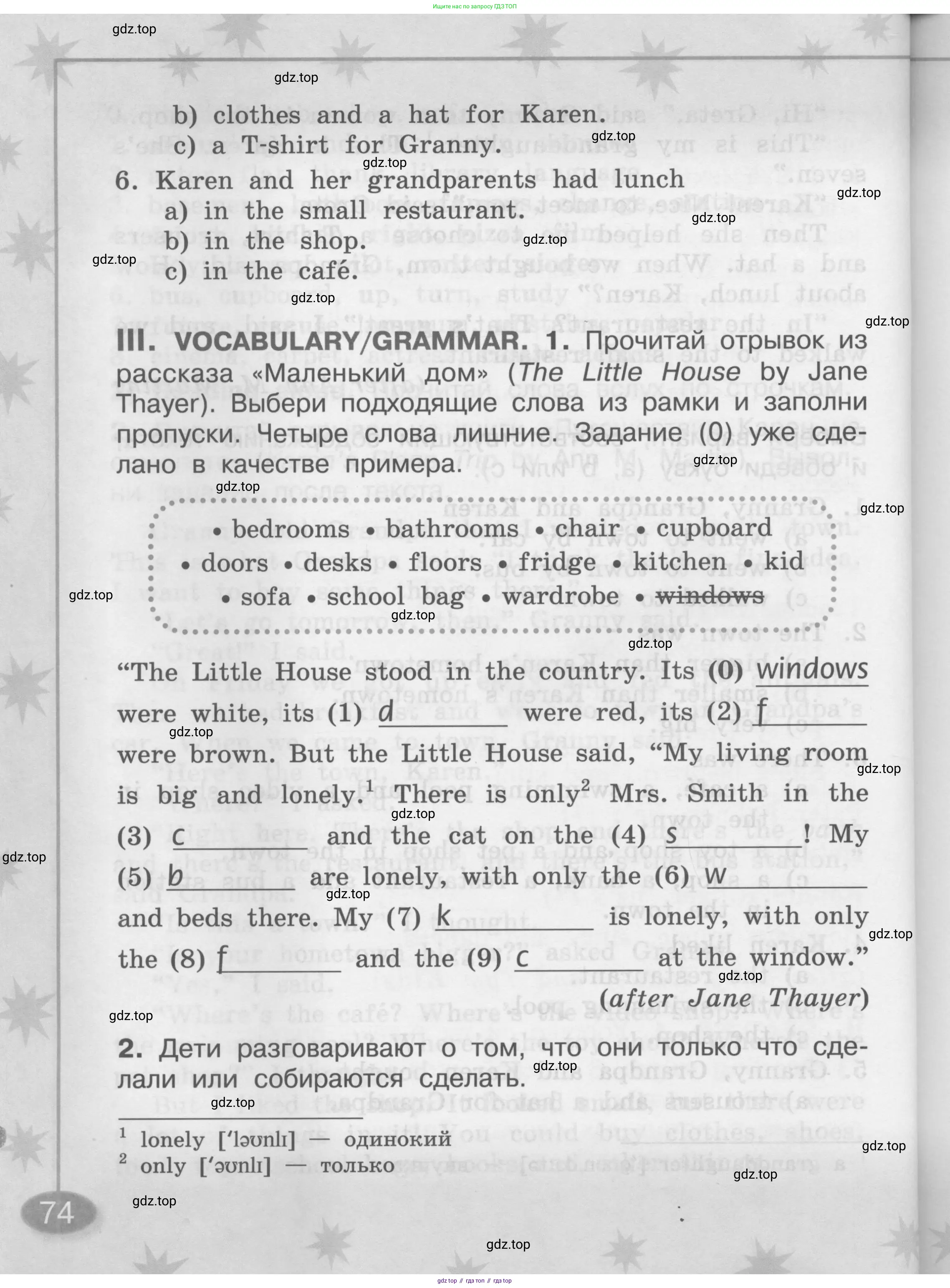 Английский язык (english), 2-4 класс контрольные задания (assessment tasks), автор: Кузовлев Владимир Петрович (Kuzovlev Vladimir), издательство Просвещение, Москва, 2016, зелёного цвета, страница 74