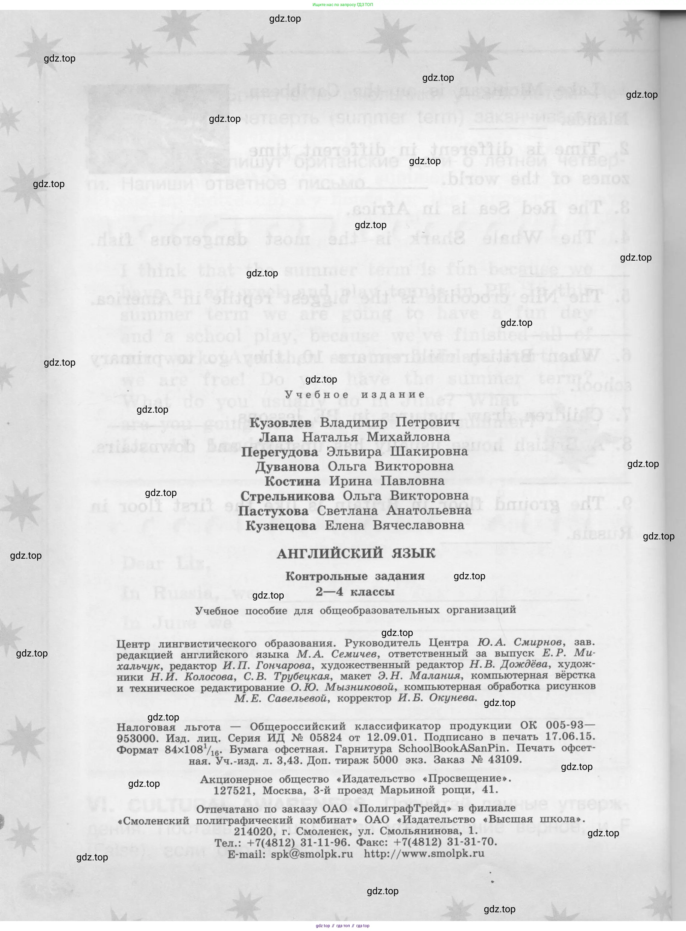 Английский язык (english), 2-4 класс контрольные задания (assessment tasks), автор: Кузовлев Владимир Петрович (Kuzovlev Vladimir), издательство Просвещение, Москва, 2016, зелёного цвета, страница 96