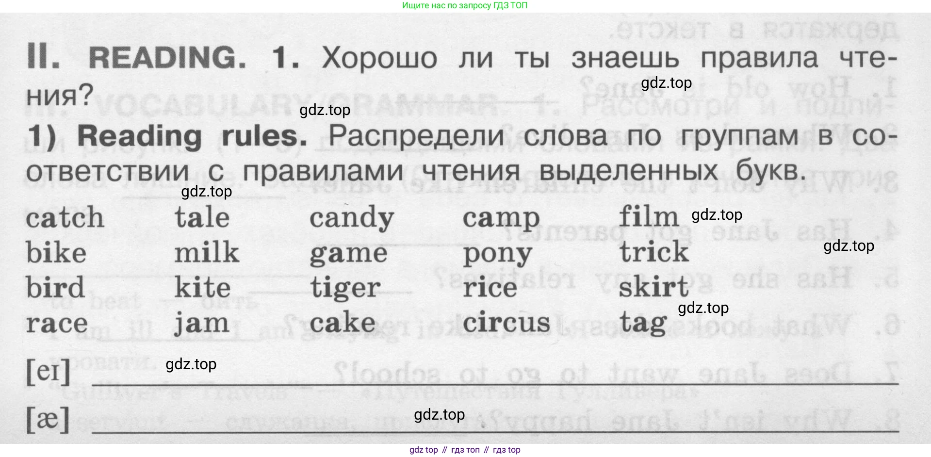 Английский язык (english), 2-4 класс контрольные задания (assessment tasks), автор: Кузовлев Владимир Петрович (Kuzovlev Vladimir), издательство Просвещение, Москва, 2016, зелёного цвета, страница 25, номер II, Условие