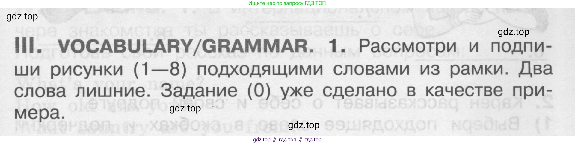 Английский язык (english), 2-4 класс контрольные задания (assessment tasks), автор: Кузовлев Владимир Петрович (Kuzovlev Vladimir), издательство Просвещение, Москва, 2016, зелёного цвета, страница 27, номер III, Условие