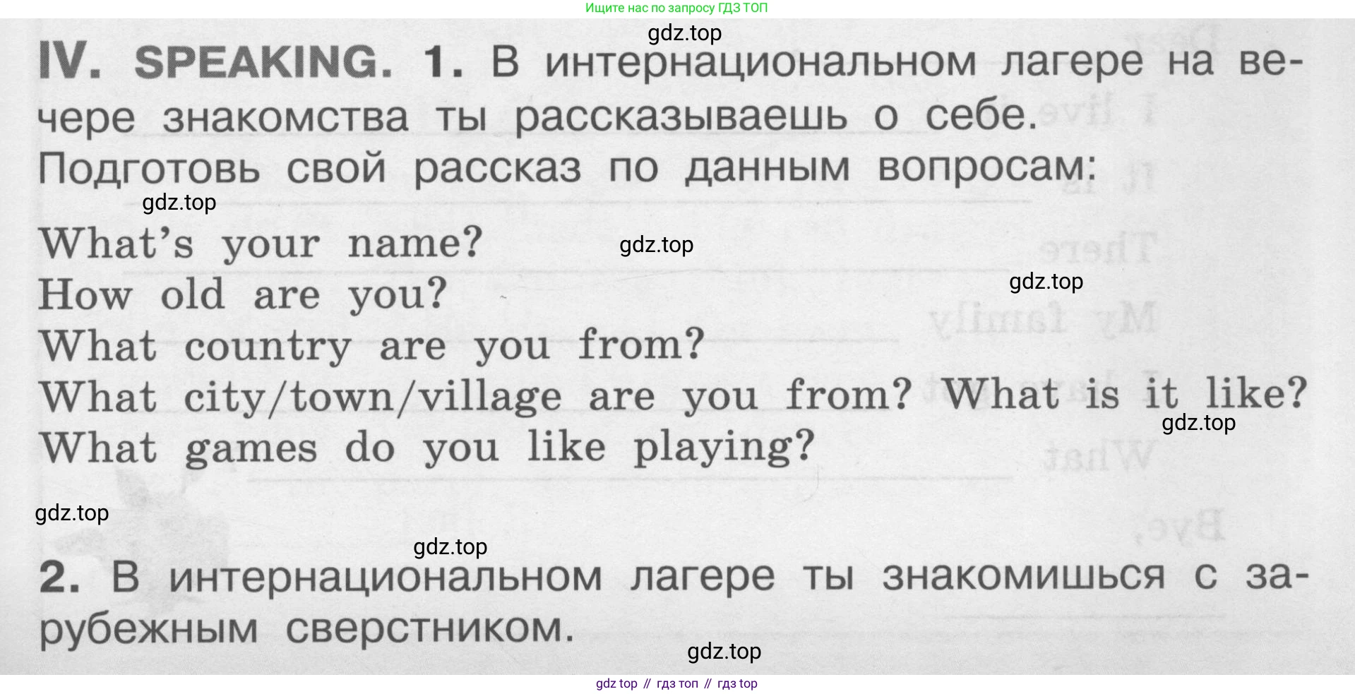 Английский язык (english), 2-4 класс контрольные задания (assessment tasks), автор: Кузовлев Владимир Петрович (Kuzovlev Vladimir), издательство Просвещение, Москва, 2016, зелёного цвета, страница 29, номер IV, Условие