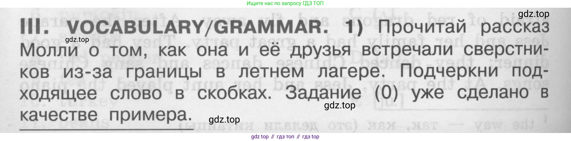 Английский язык (english), 2-4 класс контрольные задания (assessment tasks), автор: Кузовлев Владимир Петрович (Kuzovlev Vladimir), издательство Просвещение, Москва, 2016, зелёного цвета, страница 34, номер III, Условие