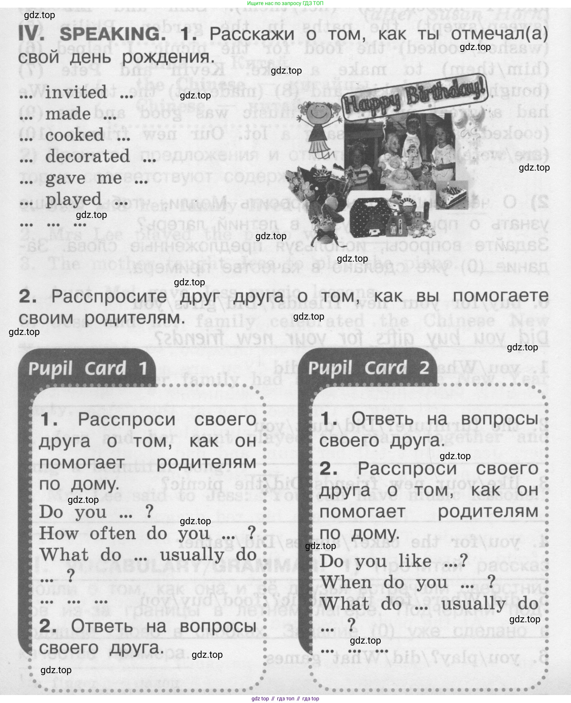 Английский язык (english), 2-4 класс контрольные задания (assessment tasks), автор: Кузовлев Владимир Петрович (Kuzovlev Vladimir), издательство Просвещение, Москва, 2016, зелёного цвета, страница 36, номер IV, Условие