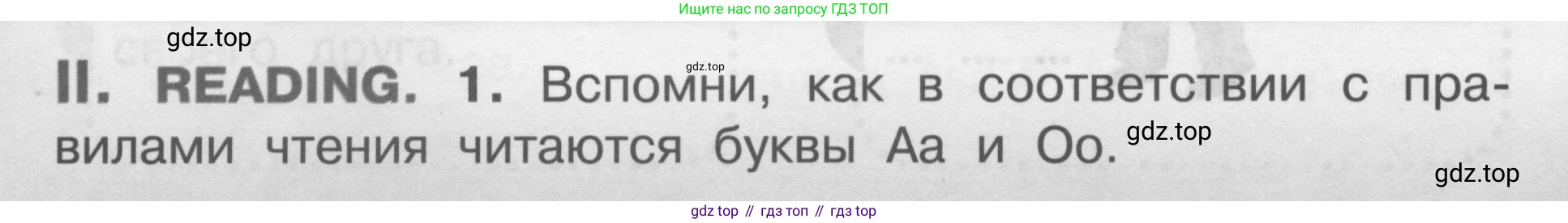 Английский язык (english), 2-4 класс контрольные задания (assessment tasks), автор: Кузовлев Владимир Петрович (Kuzovlev Vladimir), издательство Просвещение, Москва, 2016, зелёного цвета, страница 38, номер II, Условие
