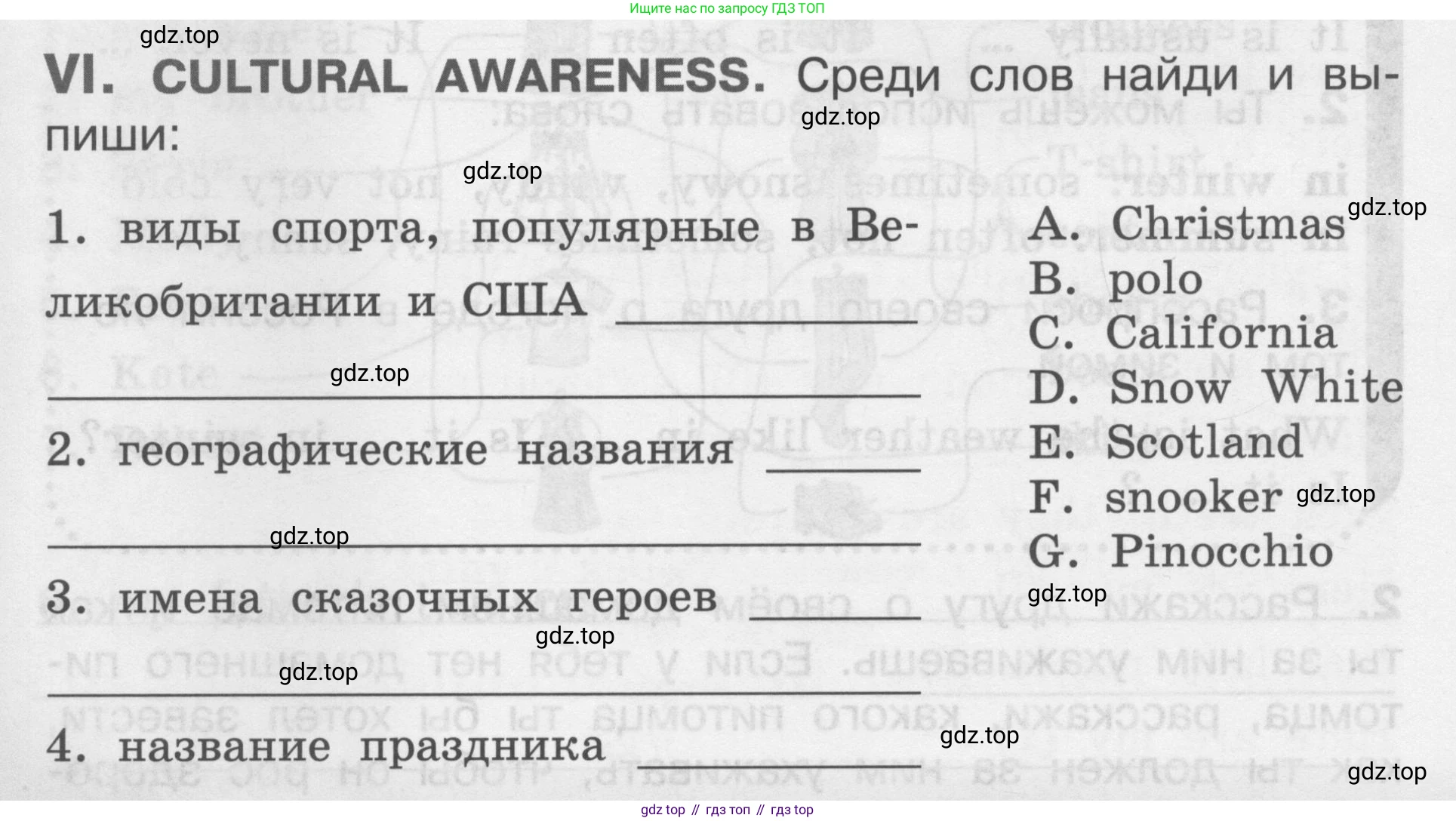 Английский язык (english), 2-4 класс контрольные задания (assessment tasks), автор: Кузовлев Владимир Петрович (Kuzovlev Vladimir), издательство Просвещение, Москва, 2016, зелёного цвета, страница 44, номер VI, Условие