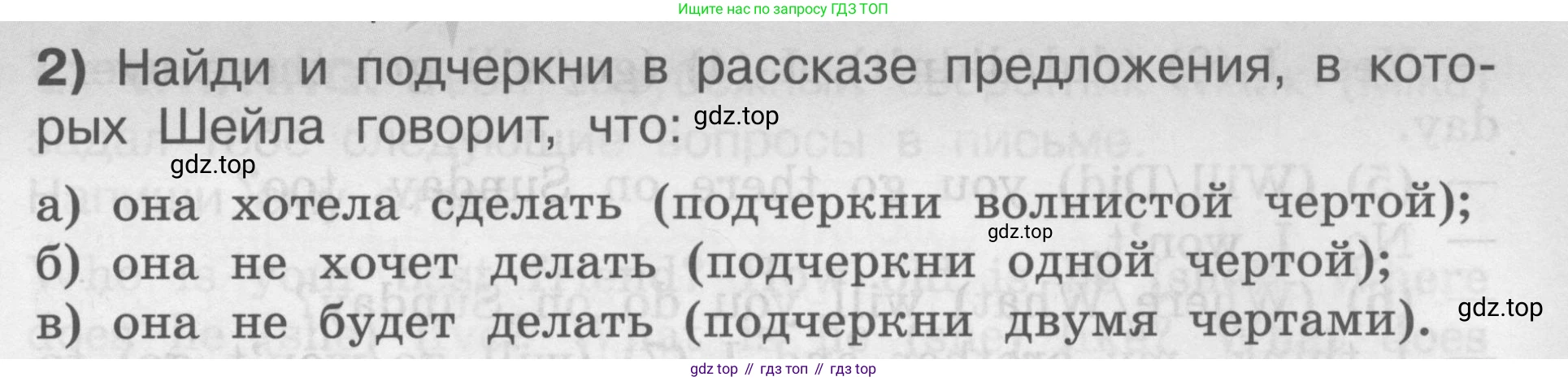Английский язык (english), 2-4 класс контрольные задания (assessment tasks), автор: Кузовлев Владимир Петрович (Kuzovlev Vladimir), издательство Просвещение, Москва, 2016, зелёного цвета, страница 45, номер II, Условие (продолжение 3)