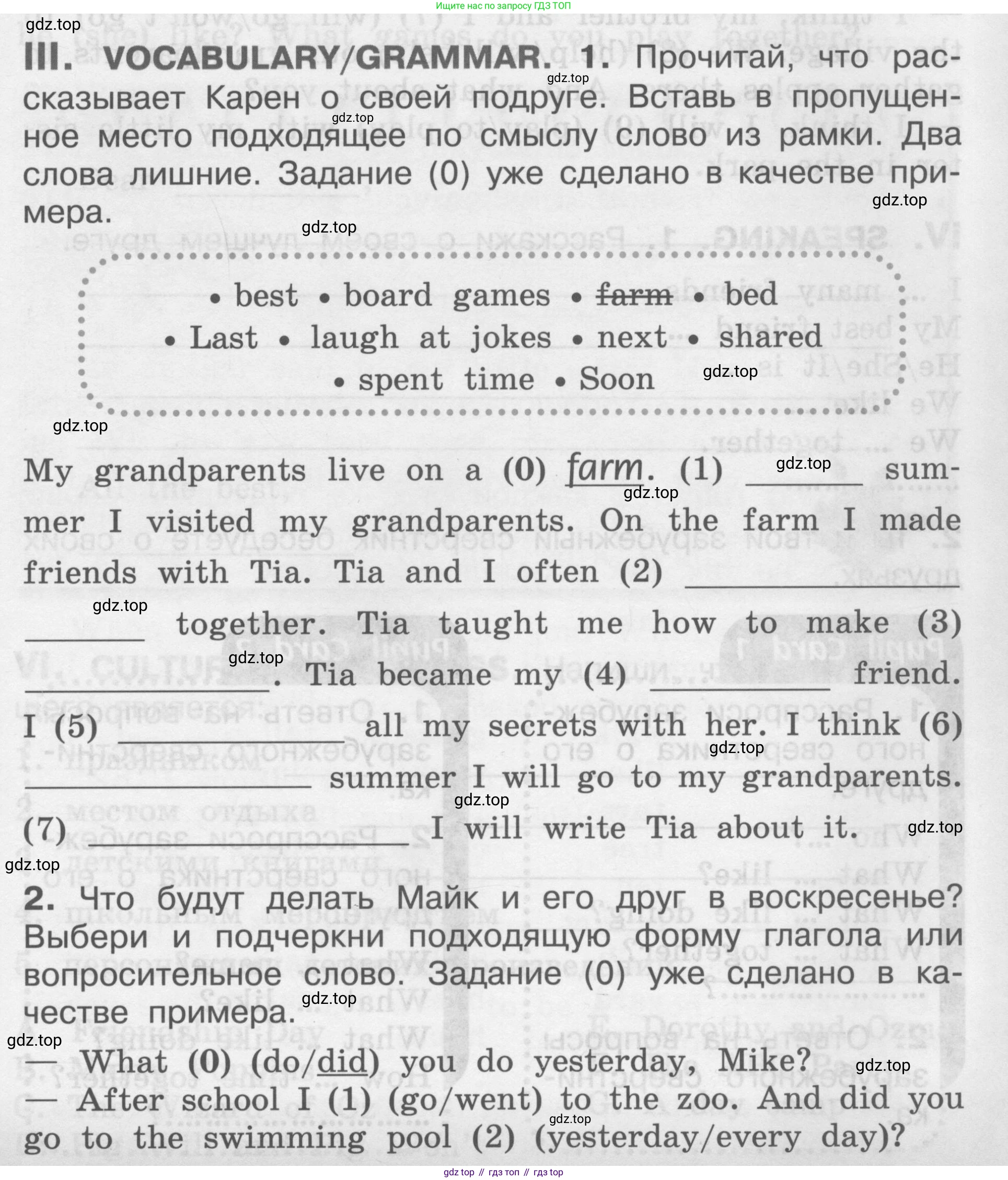 Английский язык (english), 2-4 класс контрольные задания (assessment tasks), автор: Кузовлев Владимир Петрович (Kuzovlev Vladimir), издательство Просвещение, Москва, 2016, зелёного цвета, страница 47, номер III, Условие