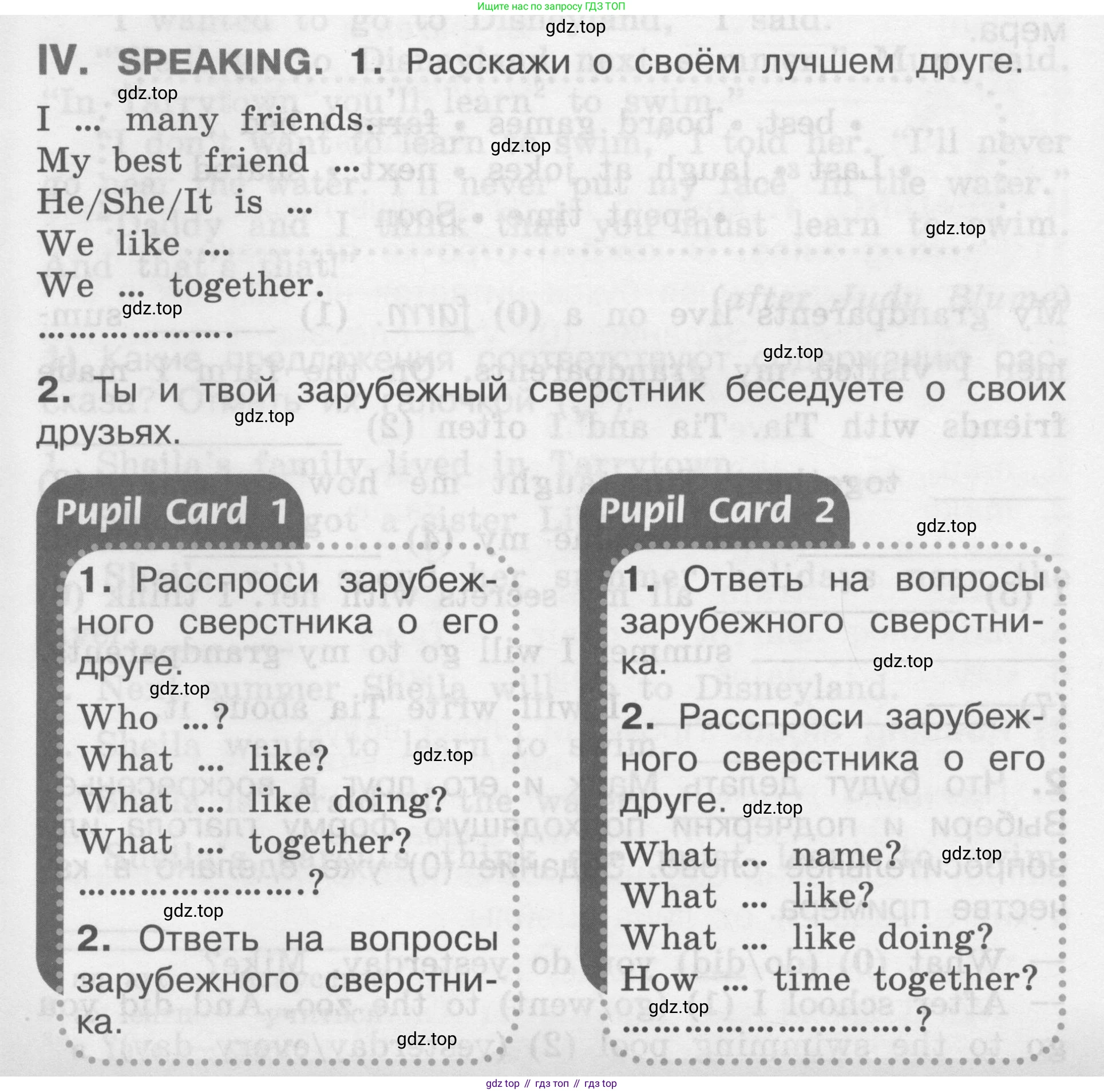 Английский язык (english), 2-4 класс контрольные задания (assessment tasks), автор: Кузовлев Владимир Петрович (Kuzovlev Vladimir), издательство Просвещение, Москва, 2016, зелёного цвета, страница 48, номер IV, Условие