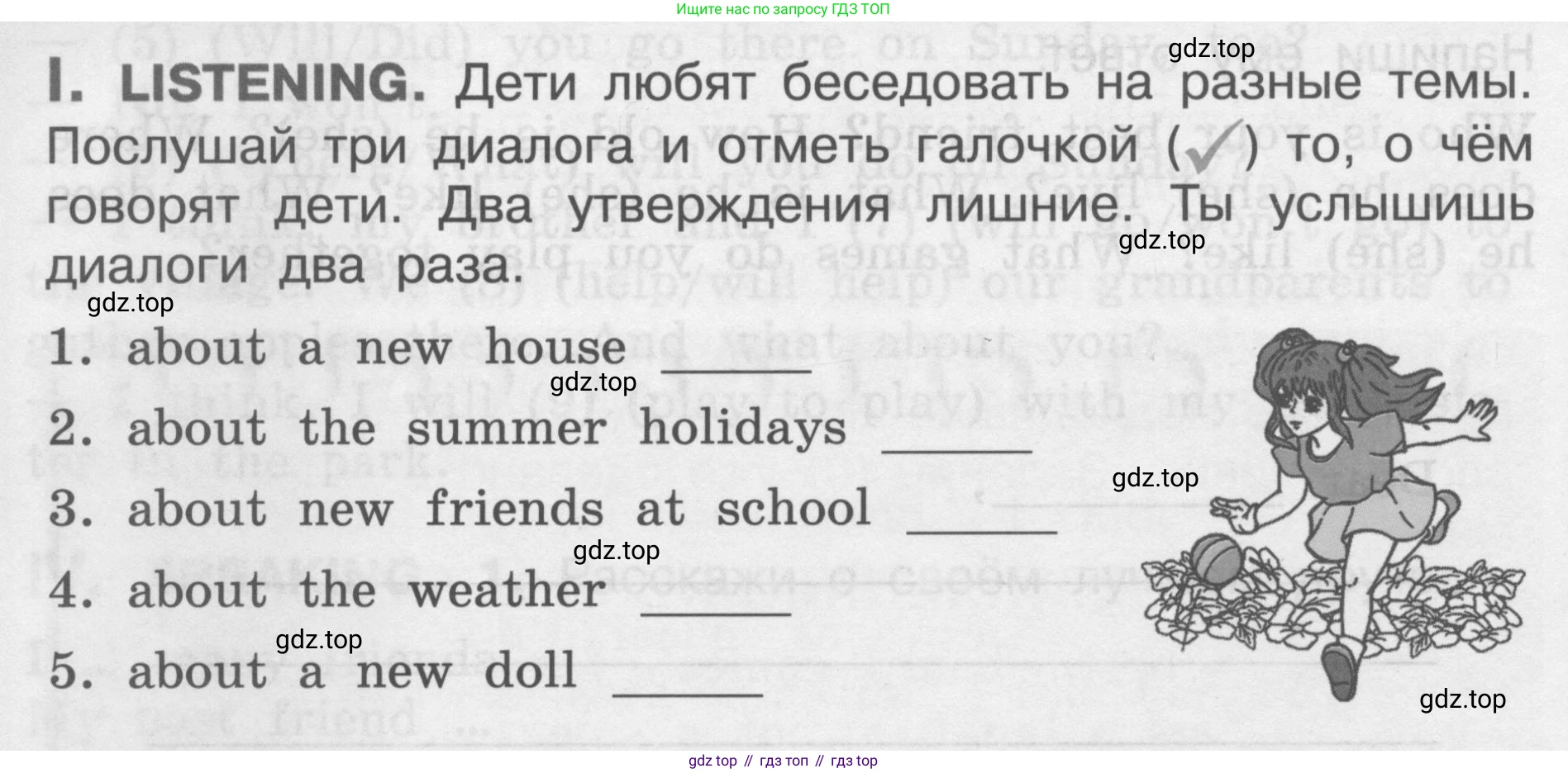 Английский язык (english), 2-4 класс контрольные задания (assessment tasks), автор: Кузовлев Владимир Петрович (Kuzovlev Vladimir), издательство Просвещение, Москва, 2016, зелёного цвета, страница 50, номер I, Условие