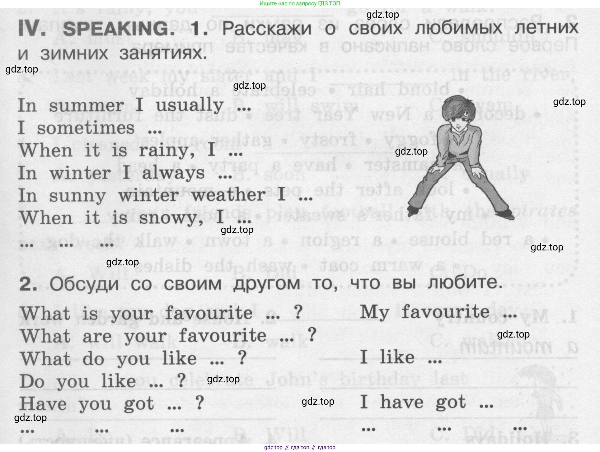 Английский язык (english), 2-4 класс контрольные задания (assessment tasks), автор: Кузовлев Владимир Петрович (Kuzovlev Vladimir), издательство Просвещение, Москва, 2016, зелёного цвета, страница 54, номер IV, Условие