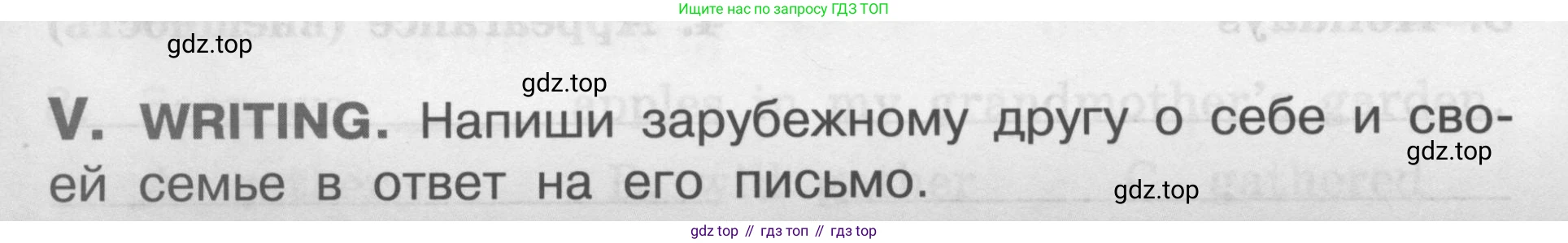 Английский язык (english), 2-4 класс контрольные задания (assessment tasks), автор: Кузовлев Владимир Петрович (Kuzovlev Vladimir), издательство Просвещение, Москва, 2016, зелёного цвета, страница 54, номер V, Условие
