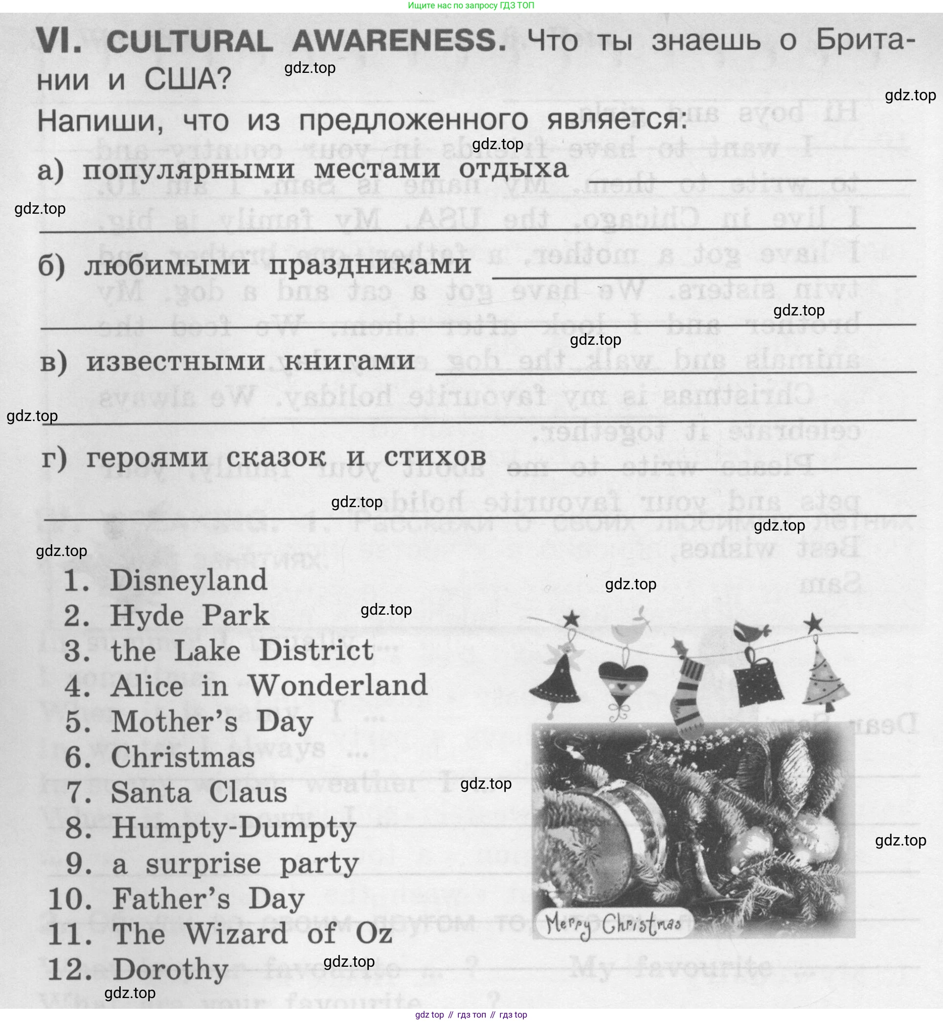 Английский язык (english), 2-4 класс контрольные задания (assessment tasks), автор: Кузовлев Владимир Петрович (Kuzovlev Vladimir), издательство Просвещение, Москва, 2016, зелёного цвета, страница 56, номер VI, Условие