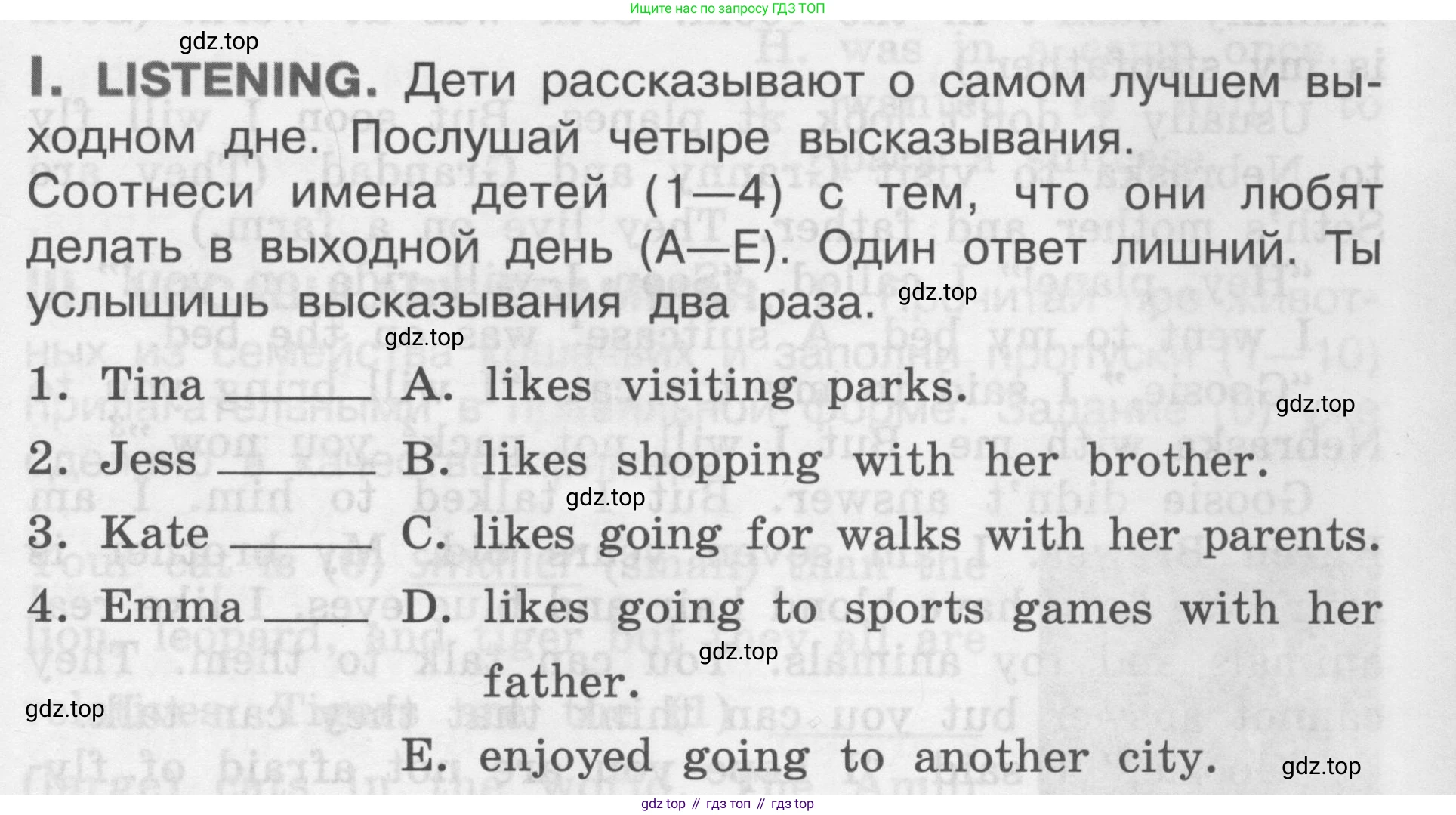 Английский язык (english), 2-4 класс контрольные задания (assessment tasks), автор: Кузовлев Владимир Петрович (Kuzovlev Vladimir), издательство Просвещение, Москва, 2016, зелёного цвета, страница 57, номер I, Условие