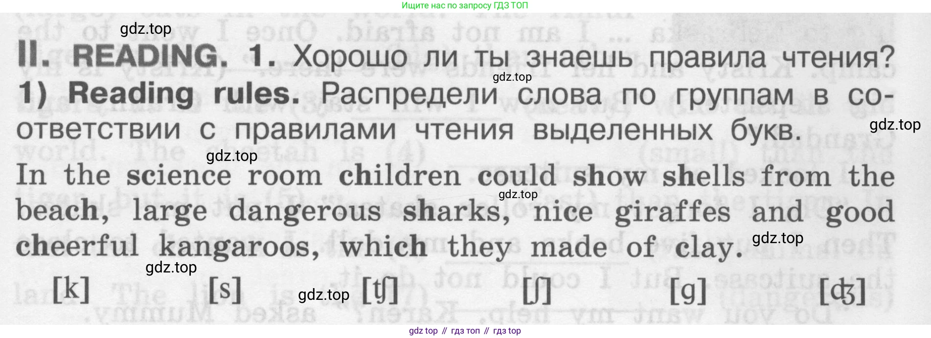 Английский язык (english), 2-4 класс контрольные задания (assessment tasks), автор: Кузовлев Владимир Петрович (Kuzovlev Vladimir), издательство Просвещение, Москва, 2016, зелёного цвета, страница 57, номер II, Условие