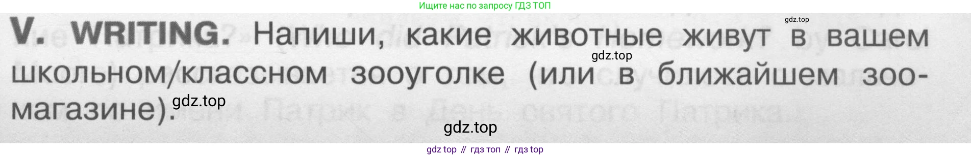 Английский язык (english), 2-4 класс контрольные задания (assessment tasks), автор: Кузовлев Владимир Петрович (Kuzovlev Vladimir), издательство Просвещение, Москва, 2016, зелёного цвета, страница 61, номер V, Условие