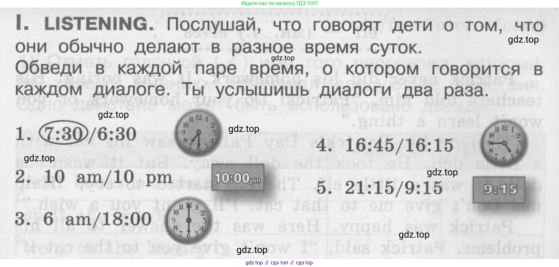 Английский язык (english), 2-4 класс контрольные задания (assessment tasks), автор: Кузовлев Владимир Петрович (Kuzovlev Vladimir), издательство Просвещение, Москва, 2016, зелёного цвета, страница 63, номер I, Условие