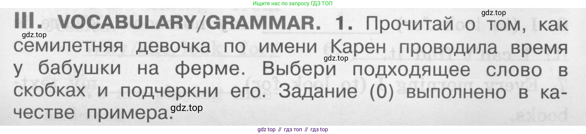 Английский язык (english), 2-4 класс контрольные задания (assessment tasks), автор: Кузовлев Владимир Петрович (Kuzovlev Vladimir), издательство Просвещение, Москва, 2016, зелёного цвета, страница 65, номер III, Условие