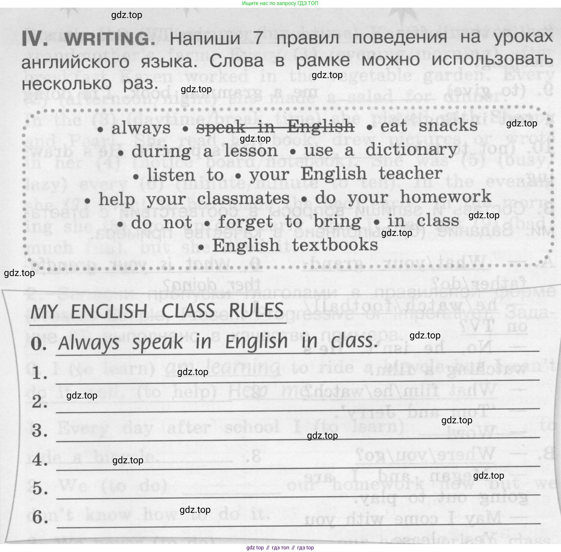Английский язык (english), 2-4 класс контрольные задания (assessment tasks), автор: Кузовлев Владимир Петрович (Kuzovlev Vladimir), издательство Просвещение, Москва, 2016, зелёного цвета, страница 68, номер IV, Условие