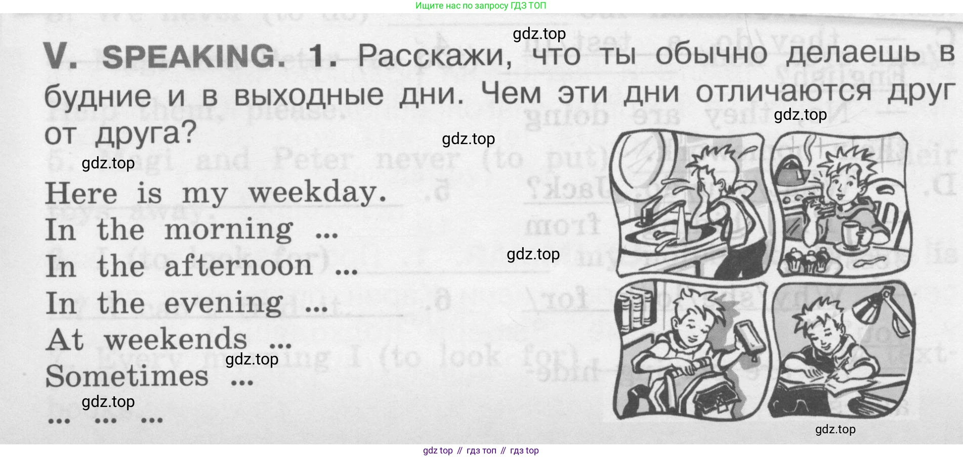 Английский язык (english), 2-4 класс контрольные задания (assessment tasks), автор: Кузовлев Владимир Петрович (Kuzovlev Vladimir), издательство Просвещение, Москва, 2016, зелёного цвета, страница 68, номер V, Условие