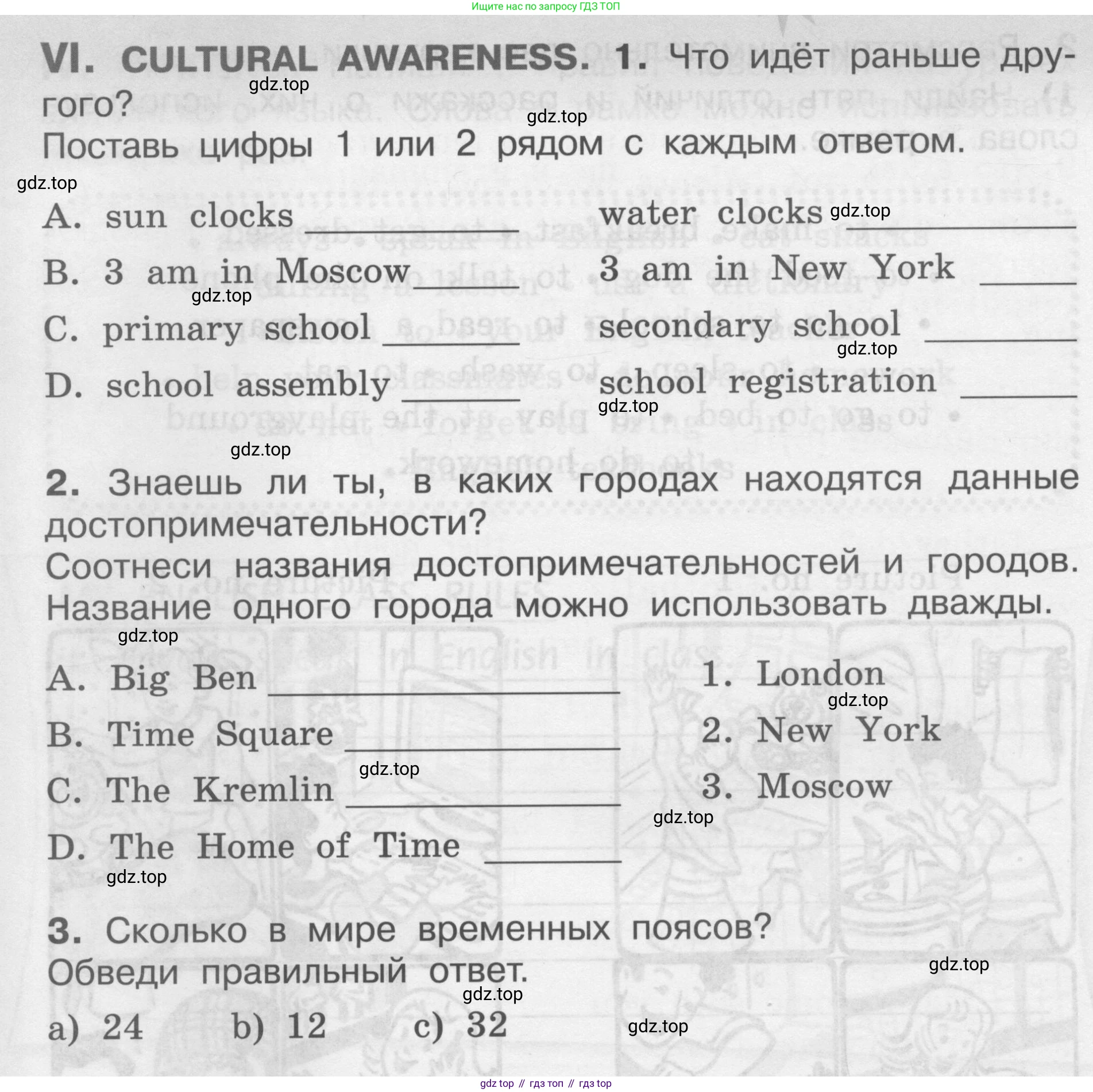 Английский язык (english), 2-4 класс контрольные задания (assessment tasks), автор: Кузовлев Владимир Петрович (Kuzovlev Vladimir), издательство Просвещение, Москва, 2016, зелёного цвета, страница 70, номер VI, Условие
