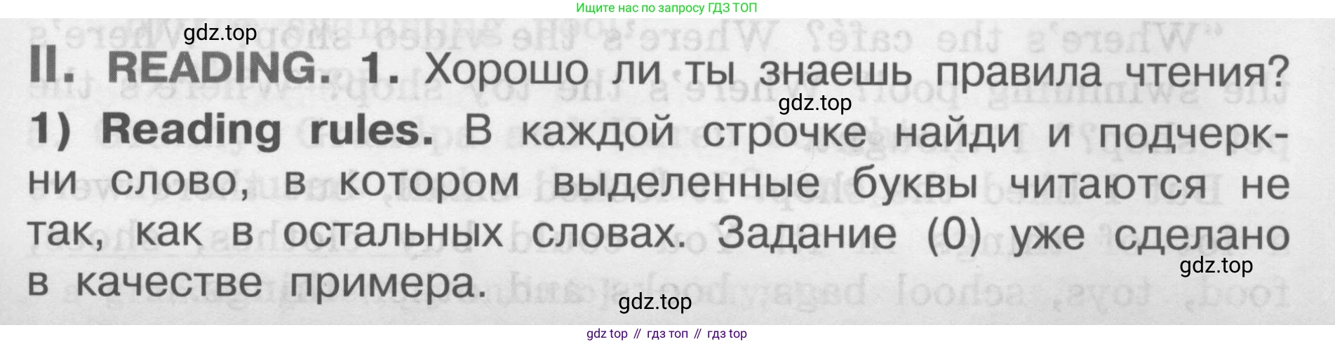 Английский язык (english), 2-4 класс контрольные задания (assessment tasks), автор: Кузовлев Владимир Петрович (Kuzovlev Vladimir), издательство Просвещение, Москва, 2016, зелёного цвета, страница 71, номер II, Условие