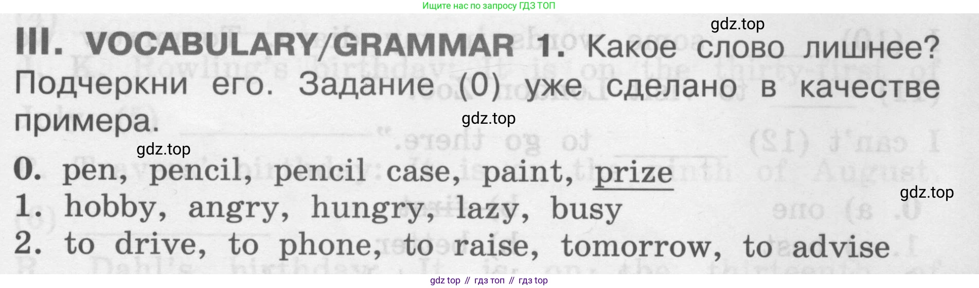 Английский язык (english), 2-4 класс контрольные задания (assessment tasks), автор: Кузовлев Владимир Петрович (Kuzovlev Vladimir), издательство Просвещение, Москва, 2016, зелёного цвета, страница 83, номер III, Условие