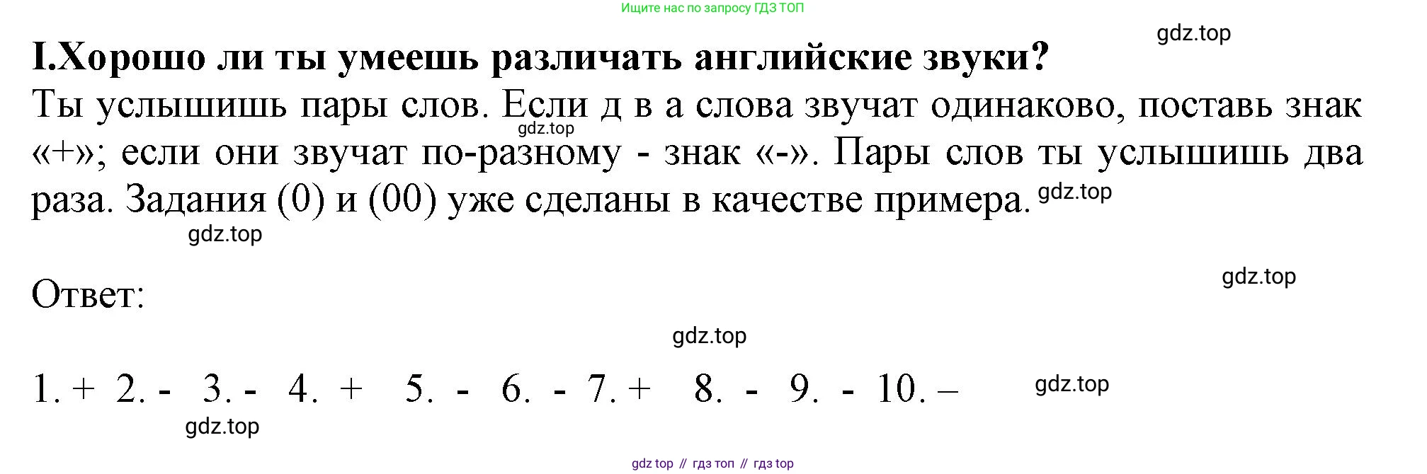 Английский язык (english), 2-4 класс контрольные задания (assessment tasks), автор: Кузовлев Владимир Петрович (Kuzovlev Vladimir), издательство Просвещение, Москва, 2016, зелёного цвета, страница 5, номер I, Решение