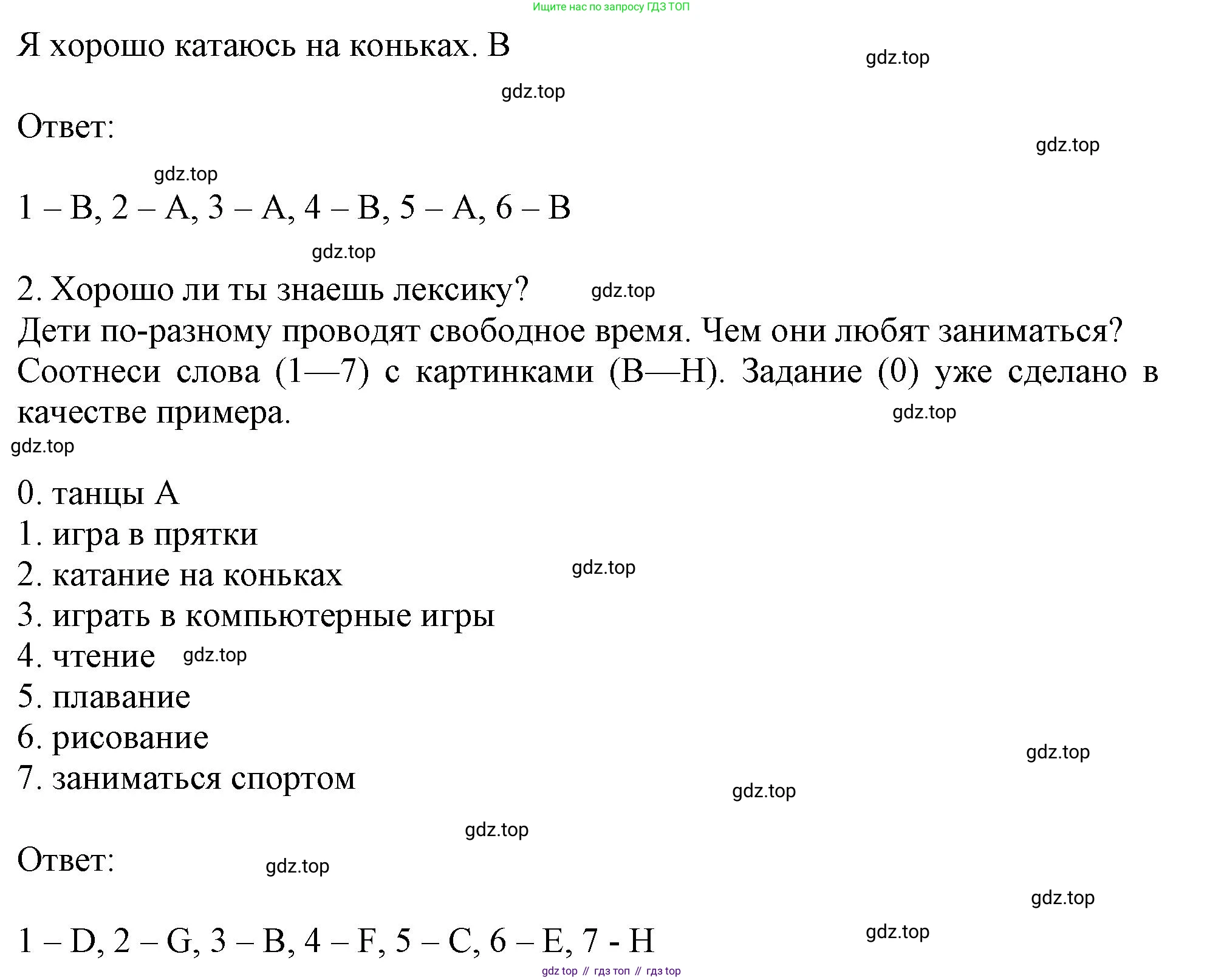 Английский язык (english), 2-4 класс контрольные задания (assessment tasks), автор: Кузовлев Владимир Петрович (Kuzovlev Vladimir), издательство Просвещение, Москва, 2016, зелёного цвета, страница 7, номер III, Решение (продолжение 2)