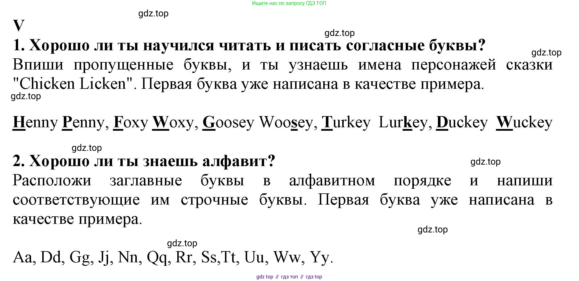 Английский язык (english), 2-4 класс контрольные задания (assessment tasks), автор: Кузовлев Владимир Петрович (Kuzovlev Vladimir), издательство Просвещение, Москва, 2016, зелёного цвета, страница 9, номер V, Решение