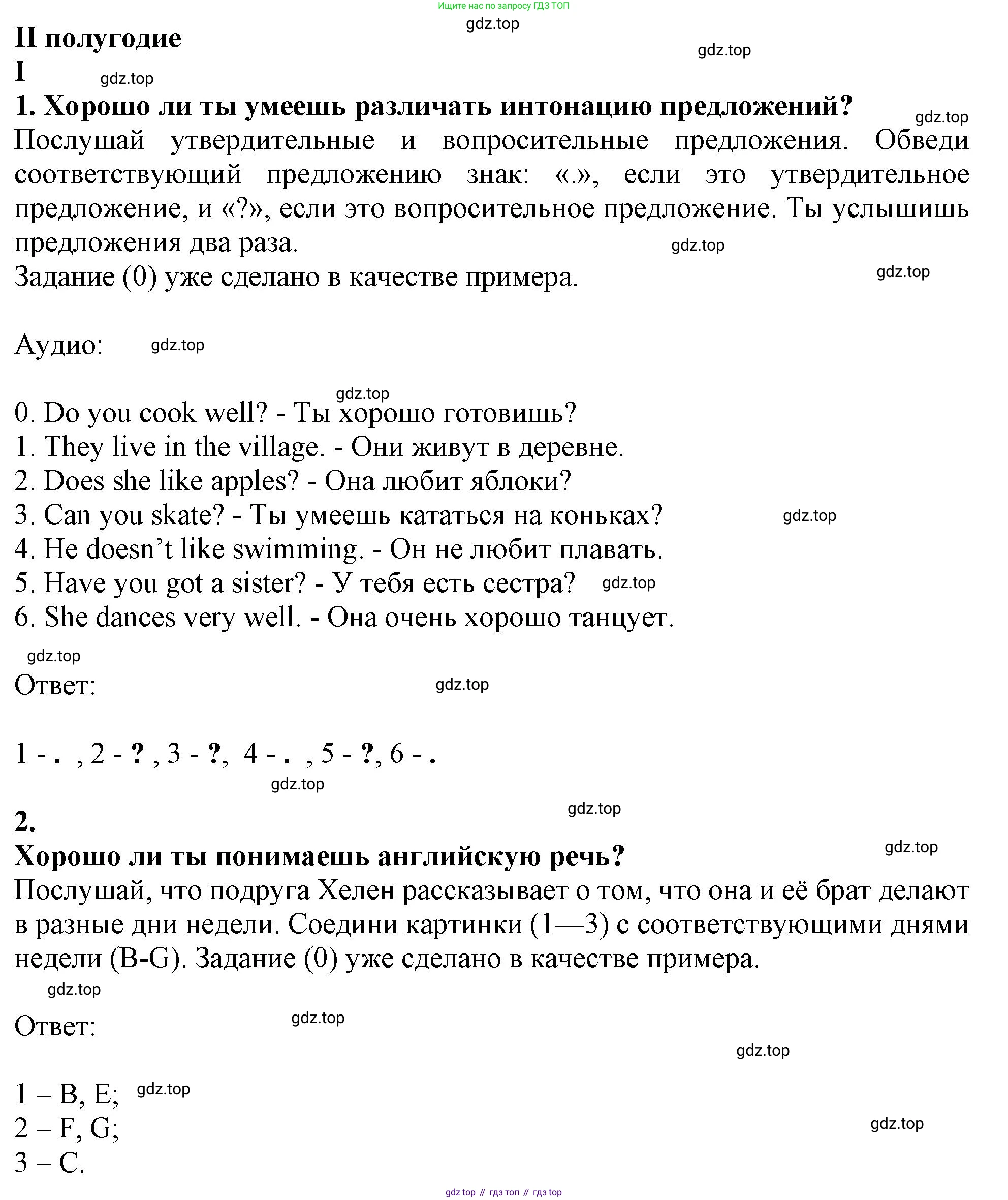 Английский язык (english), 2-4 класс контрольные задания (assessment tasks), автор: Кузовлев Владимир Петрович (Kuzovlev Vladimir), издательство Просвещение, Москва, 2016, зелёного цвета, страница 11, номер I, Решение