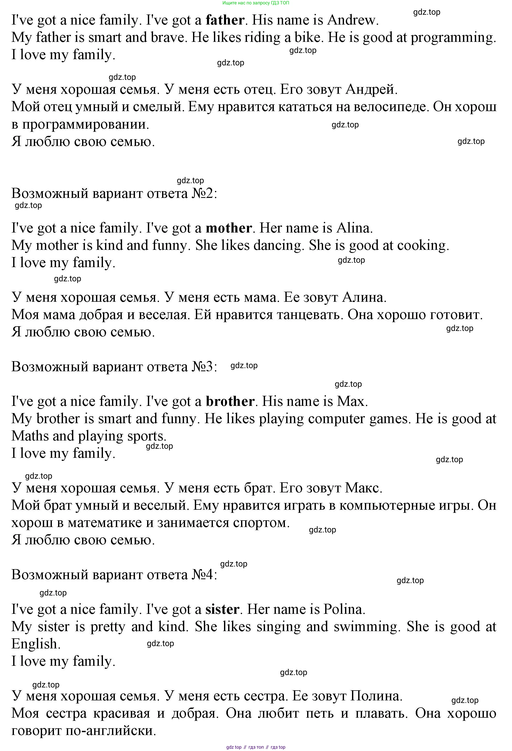 Английский язык (english), 2-4 класс контрольные задания (assessment tasks), автор: Кузовлев Владимир Петрович (Kuzovlev Vladimir), издательство Просвещение, Москва, 2016, зелёного цвета, страница 15, номер V, Решение (продолжение 2)