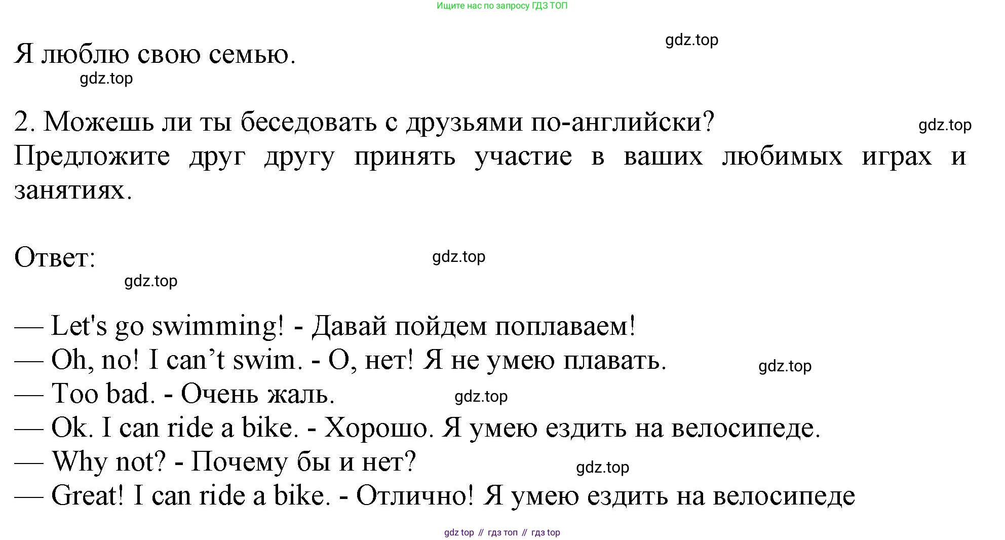 Английский язык (english), 2-4 класс контрольные задания (assessment tasks), автор: Кузовлев Владимир Петрович (Kuzovlev Vladimir), издательство Просвещение, Москва, 2016, зелёного цвета, страница 15, номер V, Решение (продолжение 3)