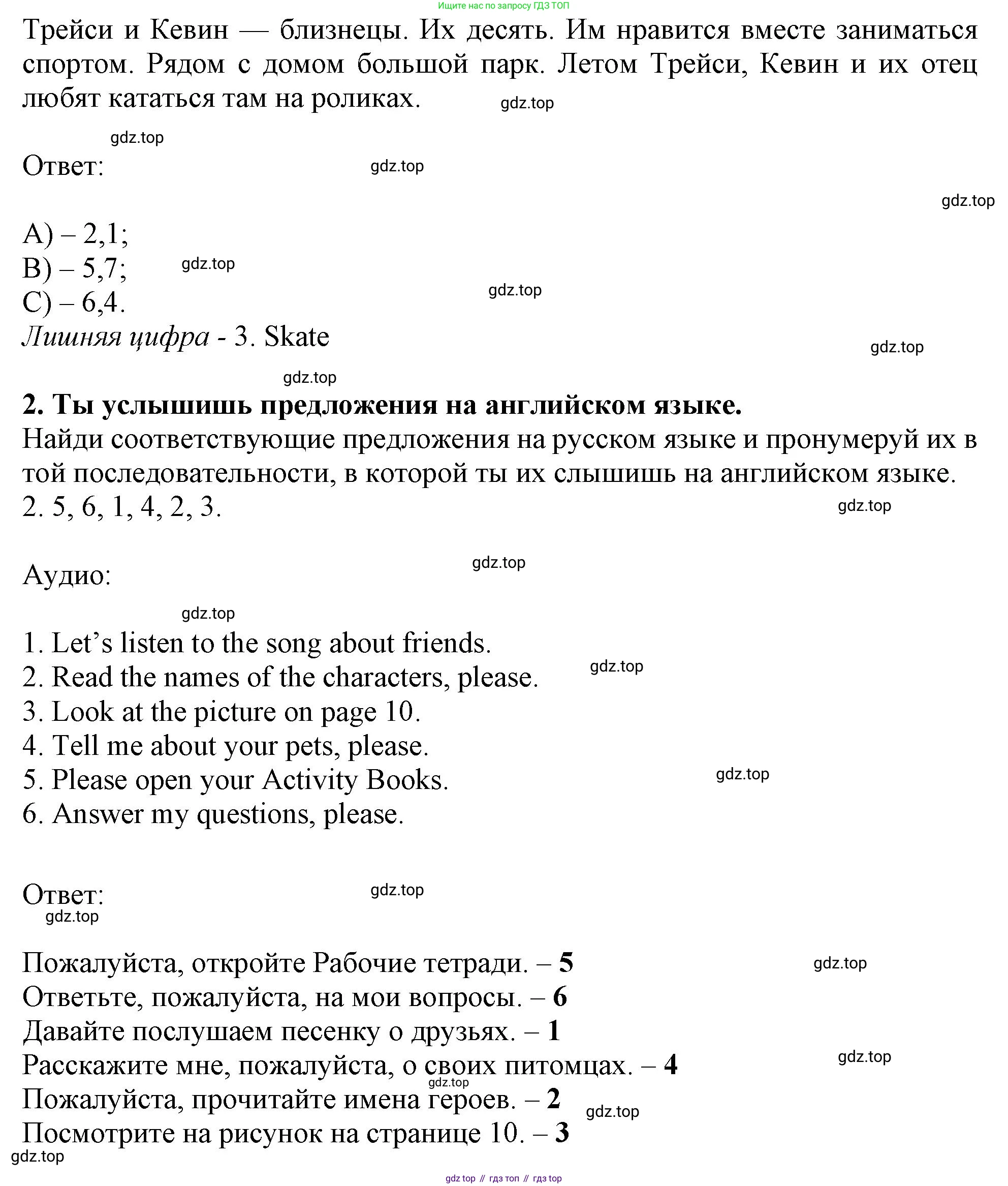 Английский язык (english), 2-4 класс контрольные задания (assessment tasks), автор: Кузовлев Владимир Петрович (Kuzovlev Vladimir), издательство Просвещение, Москва, 2016, зелёного цвета, страница 17, номер I, Решение (продолжение 2)