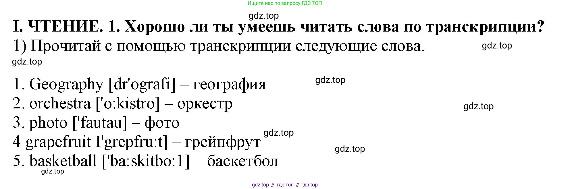 Английский язык (english), 2-4 класс контрольные задания (assessment tasks), автор: Кузовлев Владимир Петрович (Kuzovlev Vladimir), издательство Просвещение, Москва, 2016, зелёного цвета, страница 18, номер II, Решение