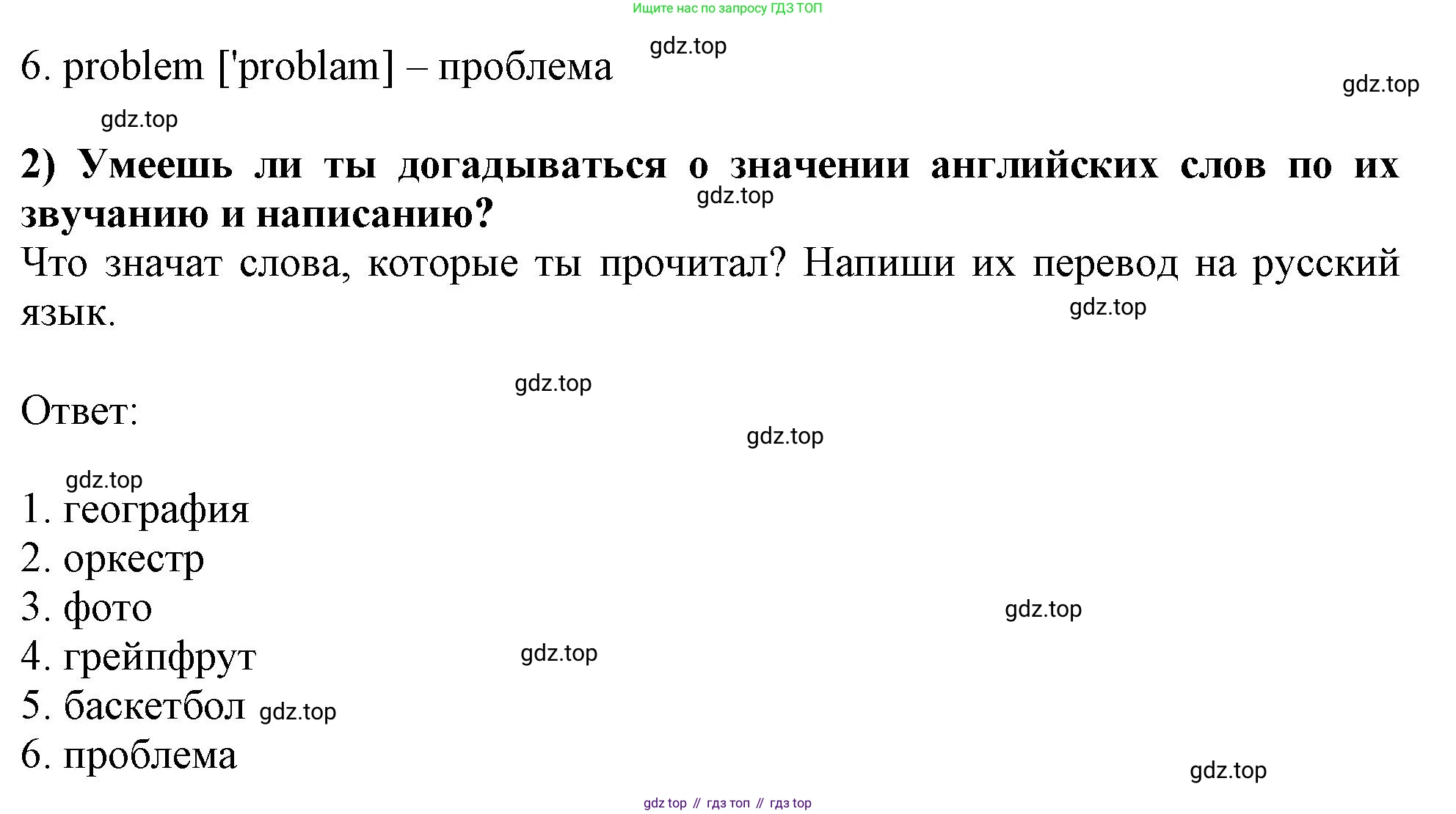 Английский язык (english), 2-4 класс контрольные задания (assessment tasks), автор: Кузовлев Владимир Петрович (Kuzovlev Vladimir), издательство Просвещение, Москва, 2016, зелёного цвета, страница 18, номер II, Решение (продолжение 2)
