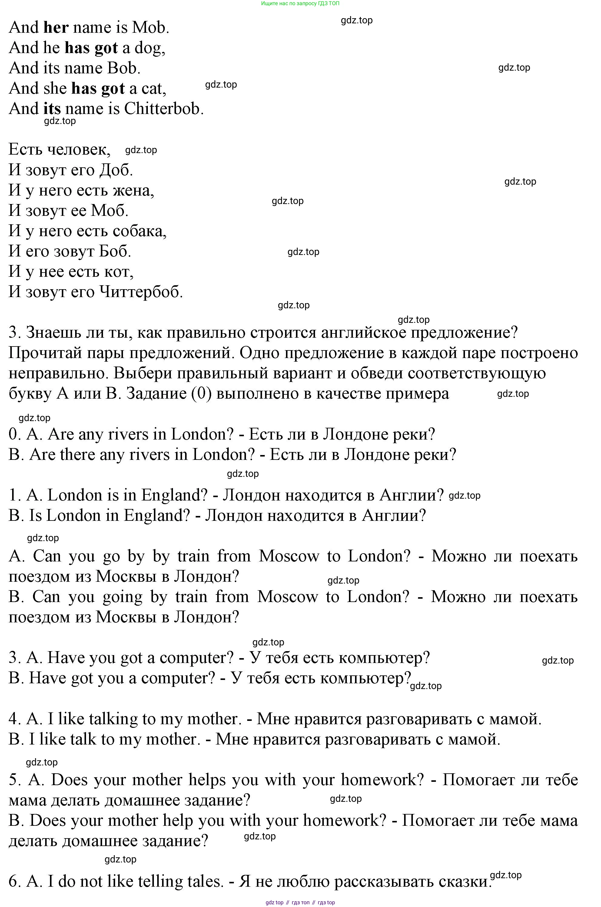 Английский язык (english), 2-4 класс контрольные задания (assessment tasks), автор: Кузовлев Владимир Петрович (Kuzovlev Vladimir), издательство Просвещение, Москва, 2016, зелёного цвета, страница 19, номер III, Решение (продолжение 3)