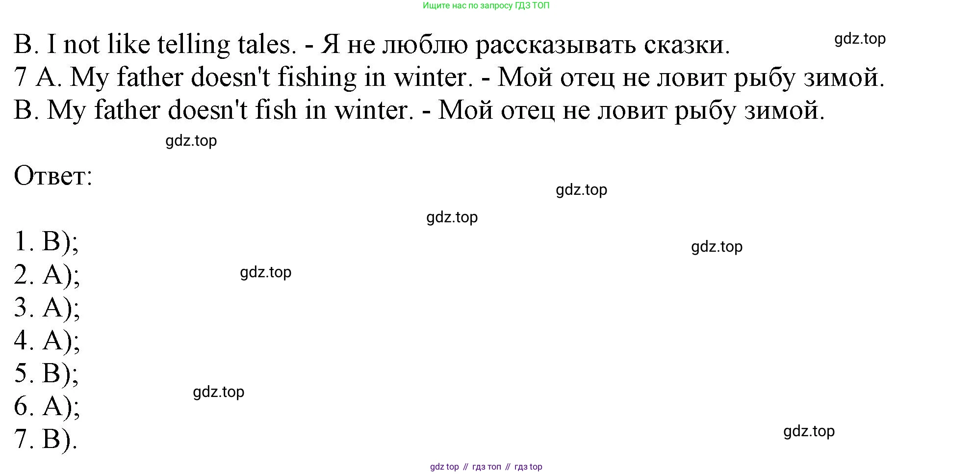 Английский язык (english), 2-4 класс контрольные задания (assessment tasks), автор: Кузовлев Владимир Петрович (Kuzovlev Vladimir), издательство Просвещение, Москва, 2016, зелёного цвета, страница 19, номер III, Решение (продолжение 4)