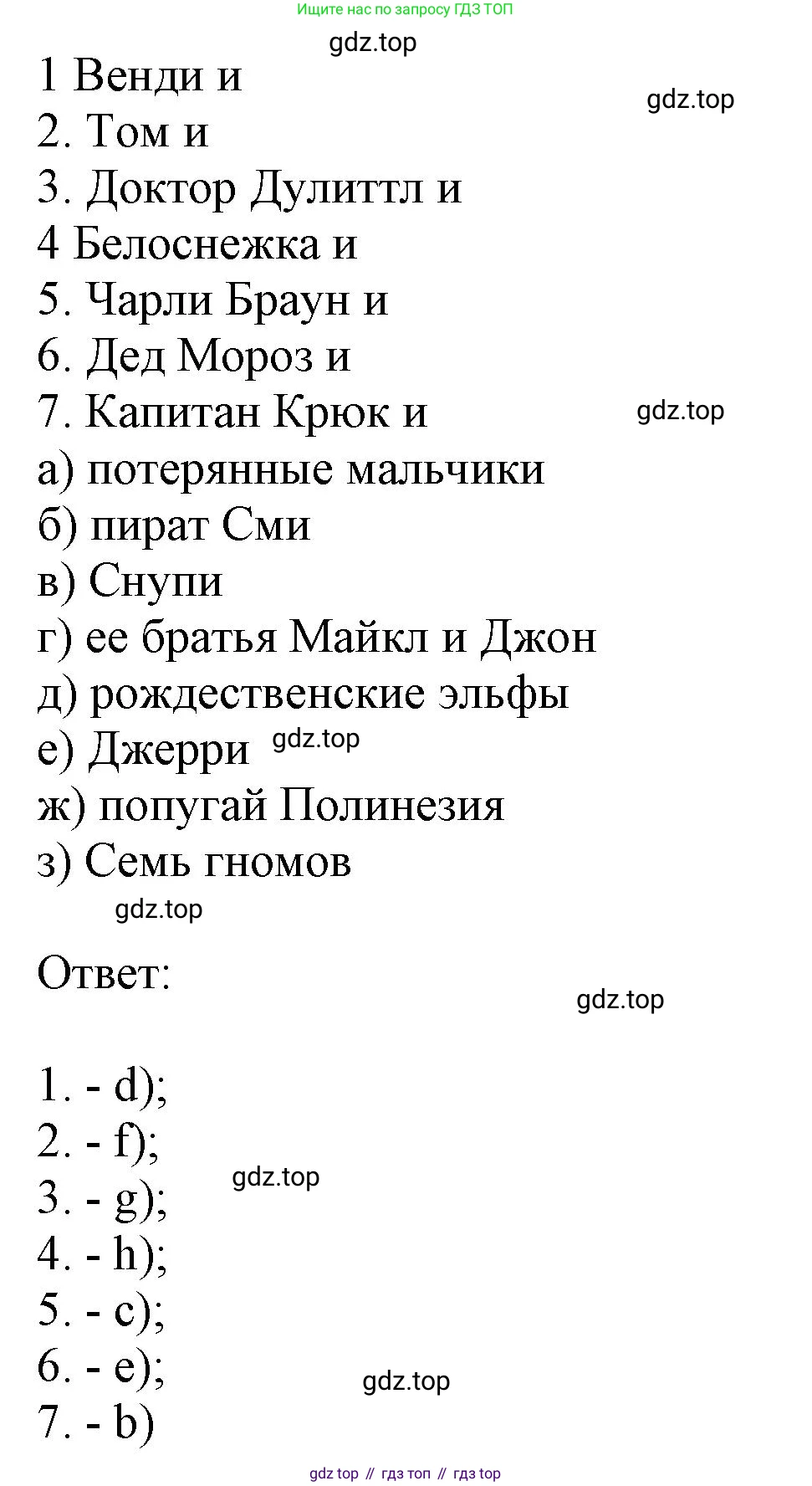 Английский язык (english), 2-4 класс контрольные задания (assessment tasks), автор: Кузовлев Владимир Петрович (Kuzovlev Vladimir), издательство Просвещение, Москва, 2016, зелёного цвета, страница 24, номер VI, Решение (продолжение 2)