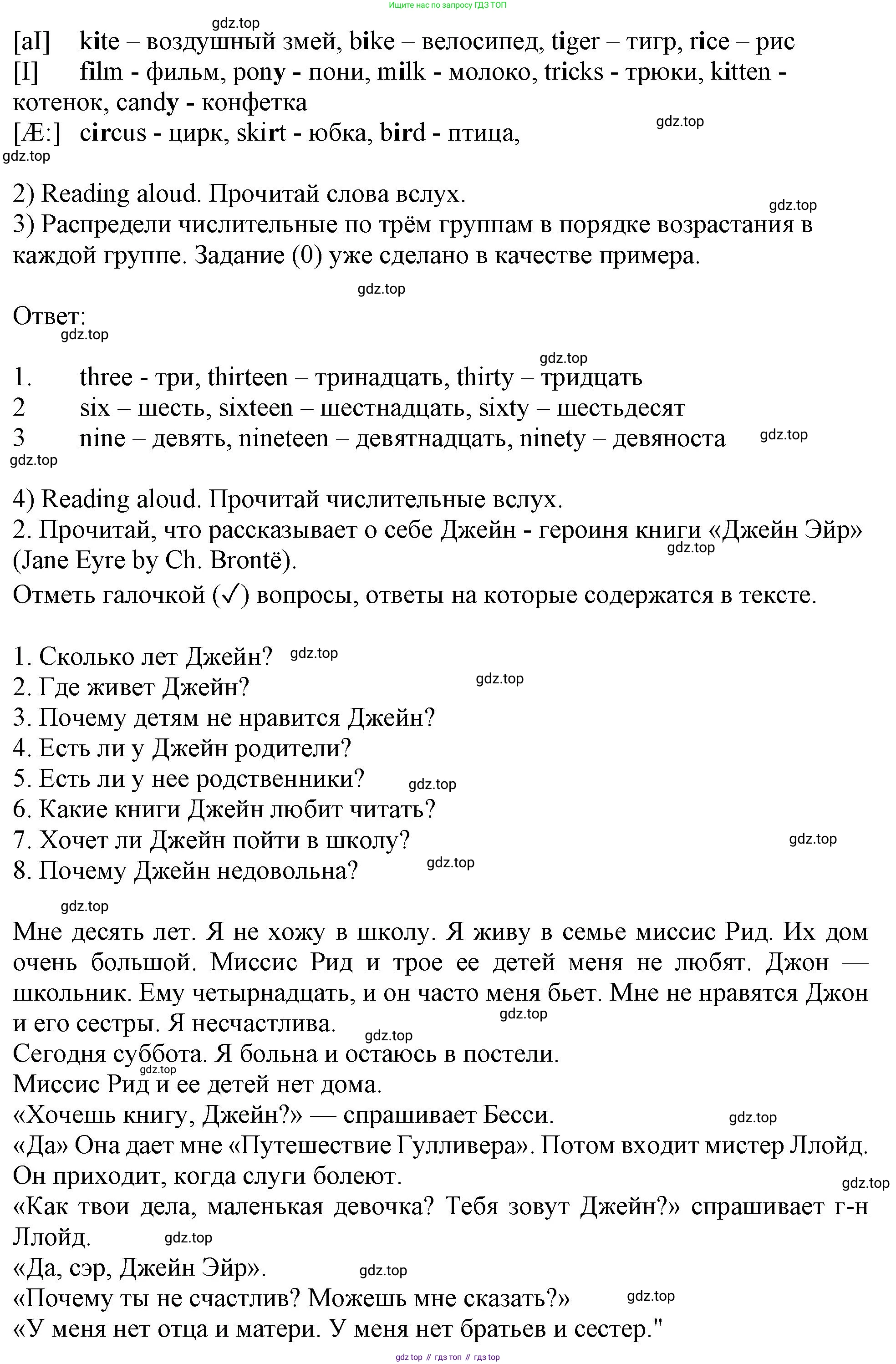 Английский язык (english), 2-4 класс контрольные задания (assessment tasks), автор: Кузовлев Владимир Петрович (Kuzovlev Vladimir), издательство Просвещение, Москва, 2016, зелёного цвета, страница 25, номер II, Решение (продолжение 2)